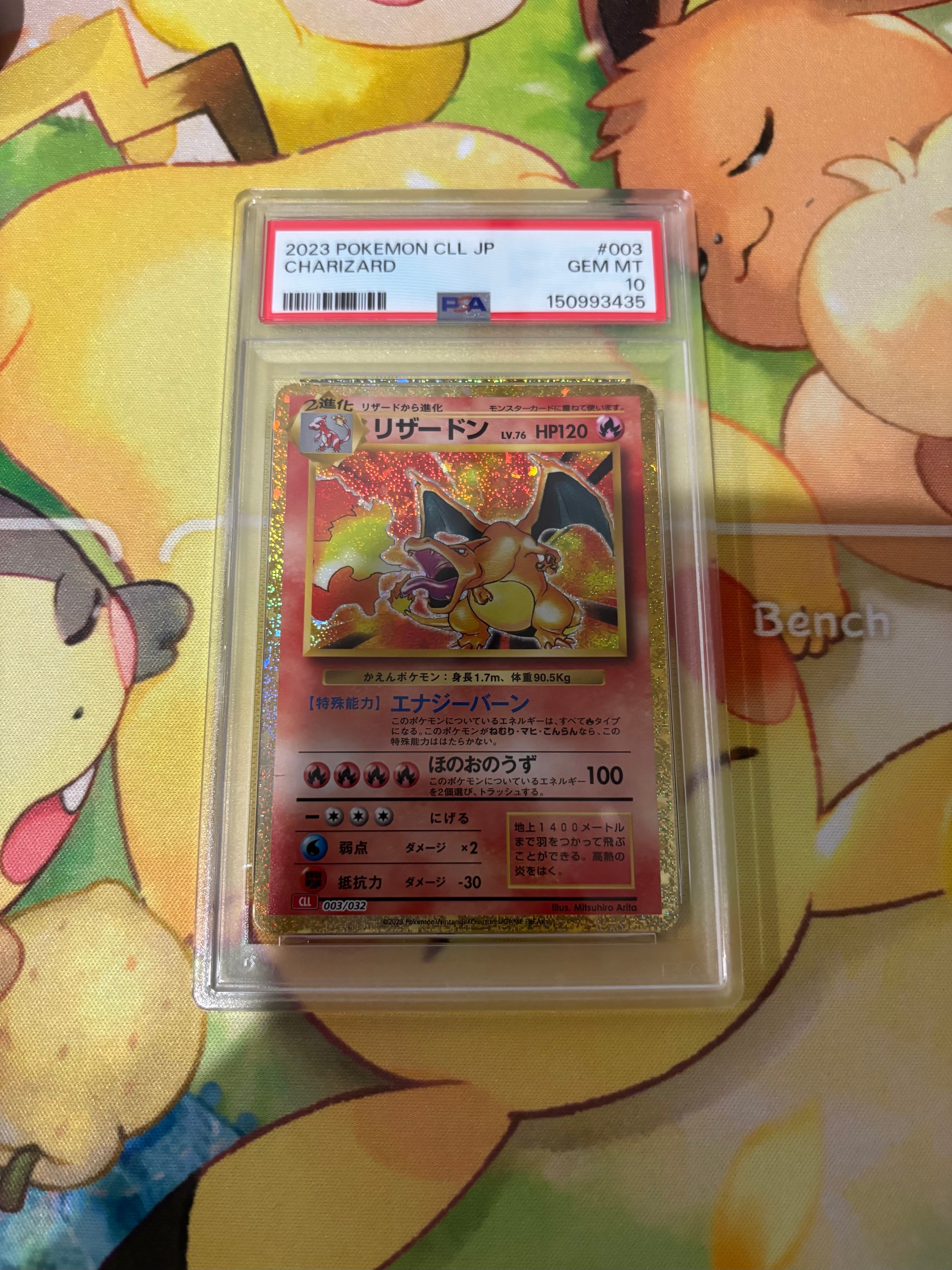 リザードン [CLL 003/032](ポケモンカードゲーム Classic)の新品/中古