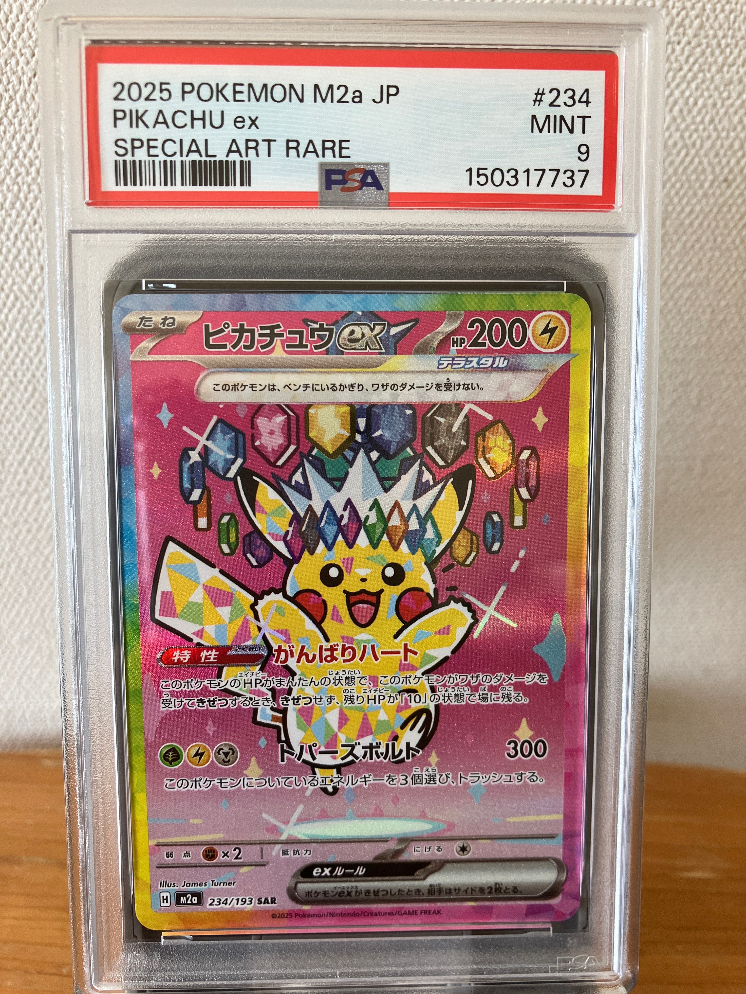 リザードンex SR[SV2a 185/165](強化拡張パック「ポケモンカード151