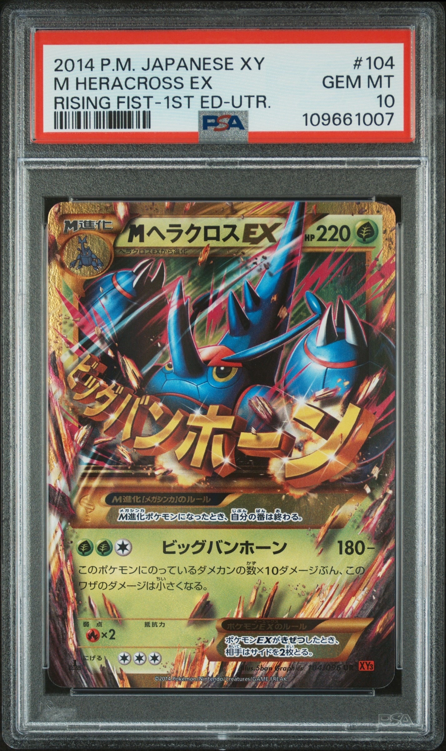 わるいリザードン ☆ : 旧裏 [PMCG4 No.006](拡張パック「ロケット団