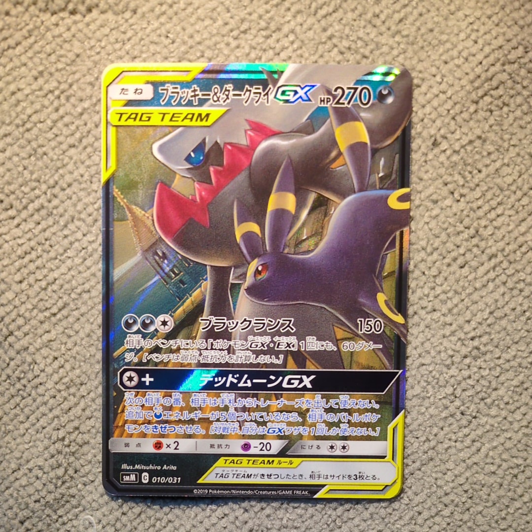 ブラッキー&ダークライGX [SMM 010/031](スターターセット TAG TEAM GX「エーフィ&デオキシスGX・ブラッキー&ダークライGX」)