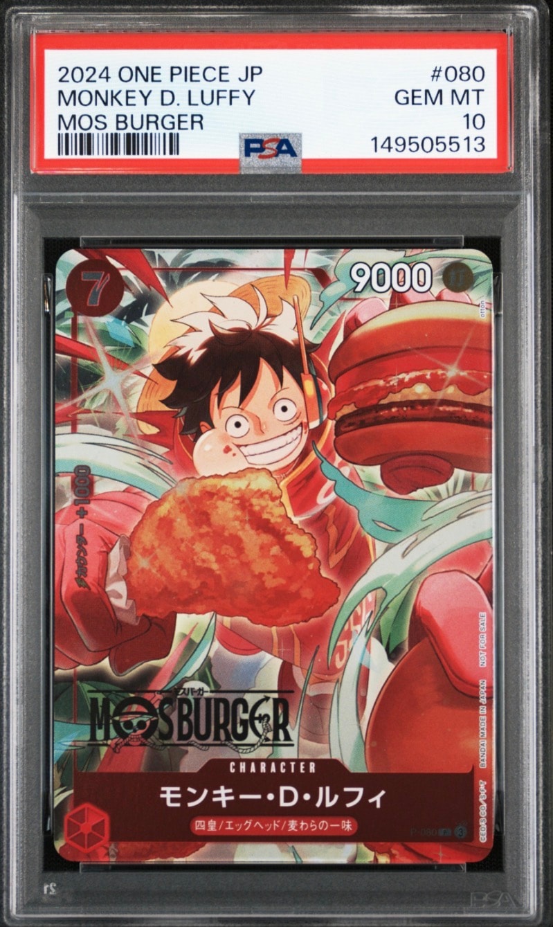 PSA10】モンキー・D・ルフィ P [P-080](プロモーションカード「BANDAI