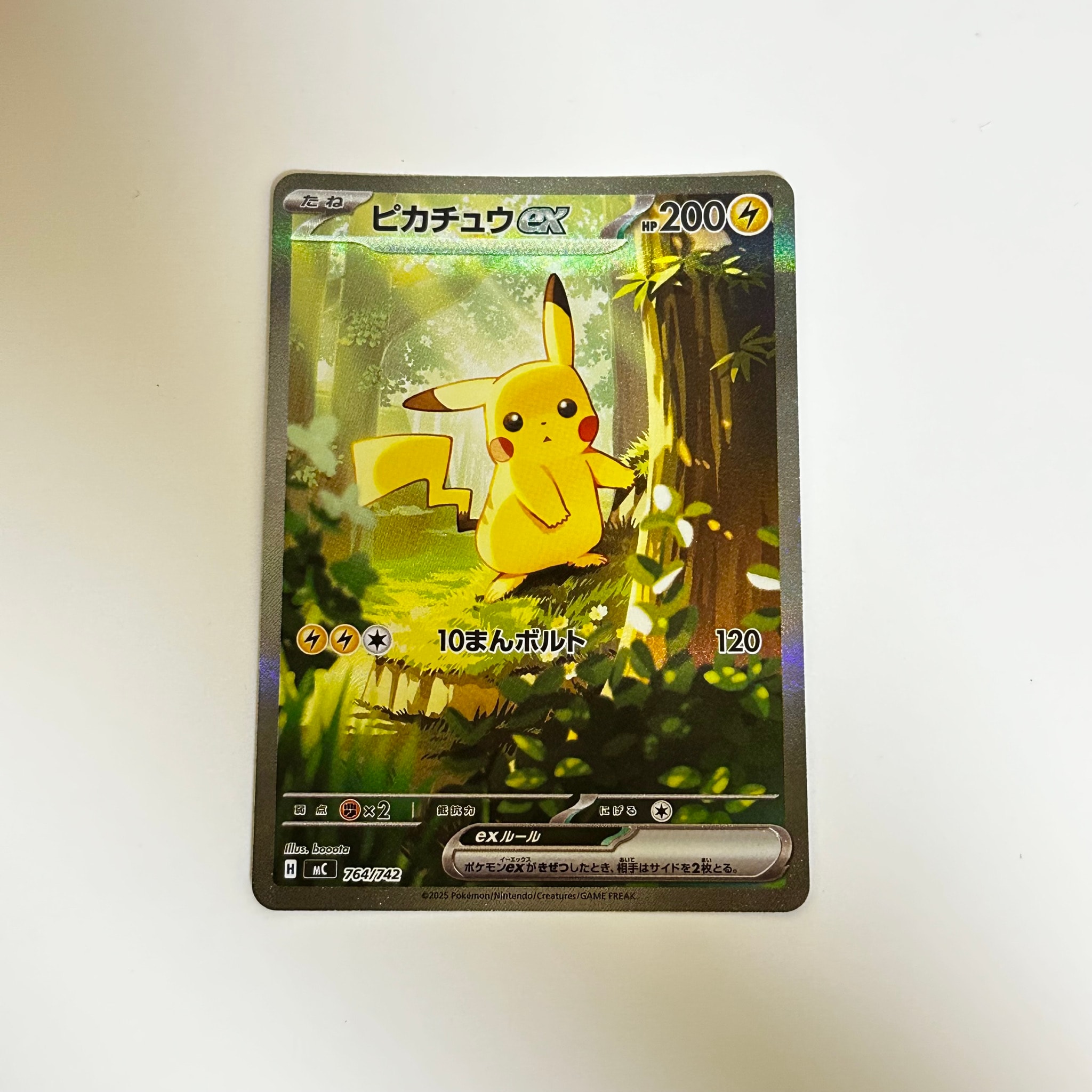ピカチュウex SAR仕様 [MC 764/742]スタートデッキ100 PSA10