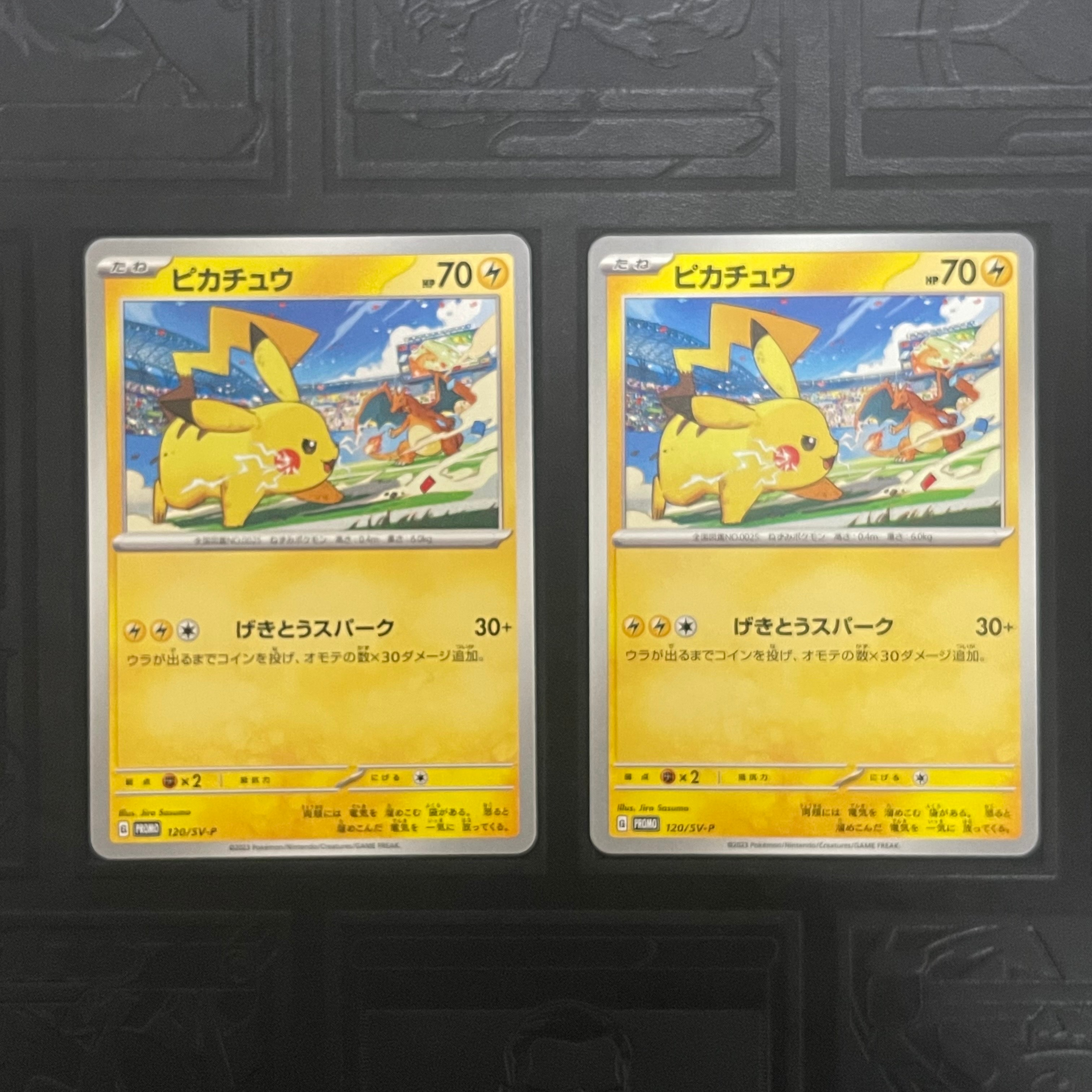 ピカチュウ: プロモ [SV-P 120](プロモーションカード「SV-P」)の新品