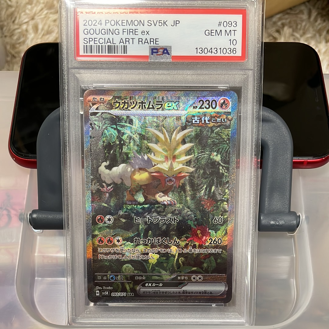 ウガツホムラex SAR [SV5K 093/071](拡張パック「ワイルドフォース」)