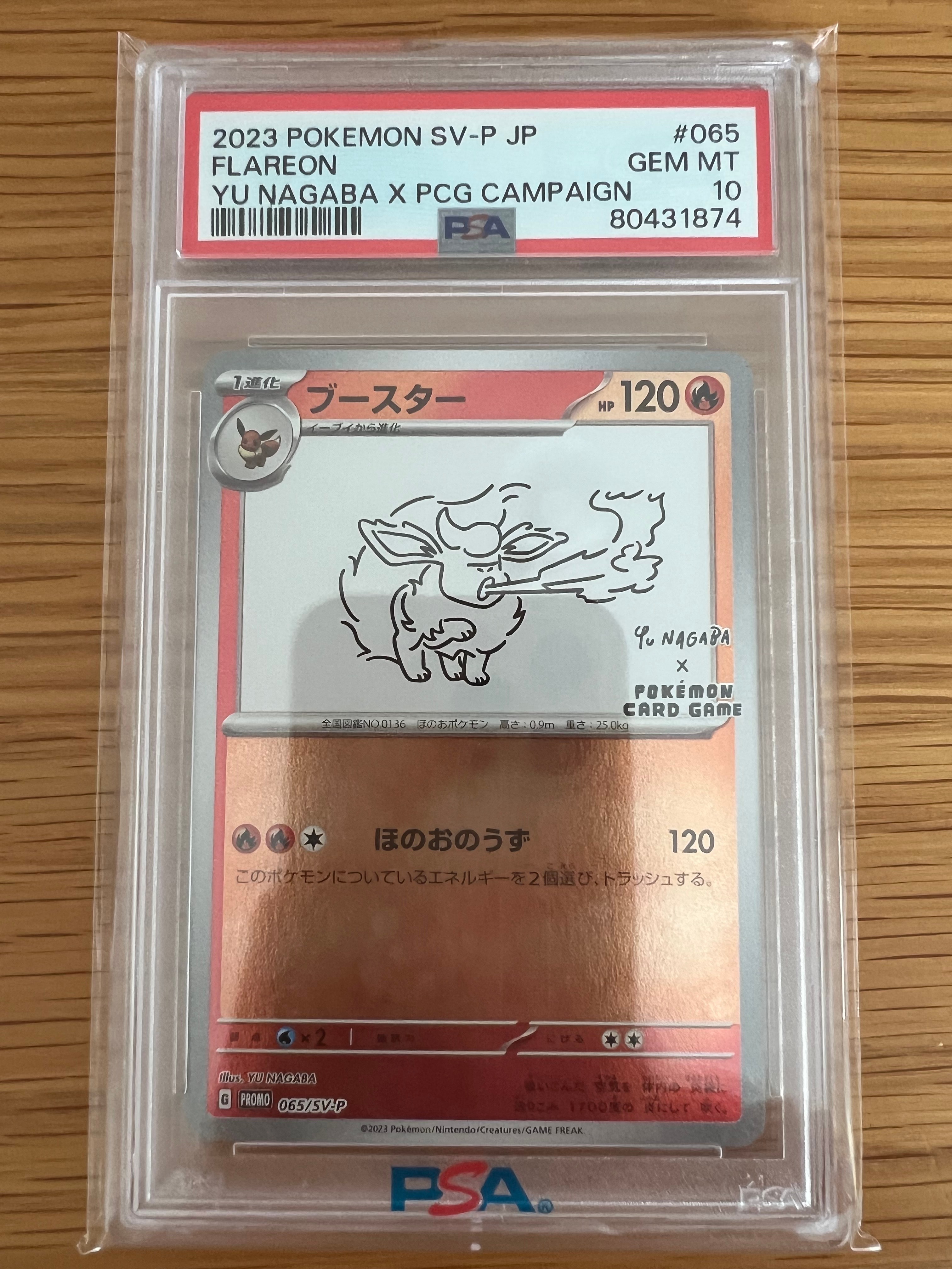 そらをとぶピカチュウ LV.12 : 旧裏 [PMCG-P](プロモーションカード