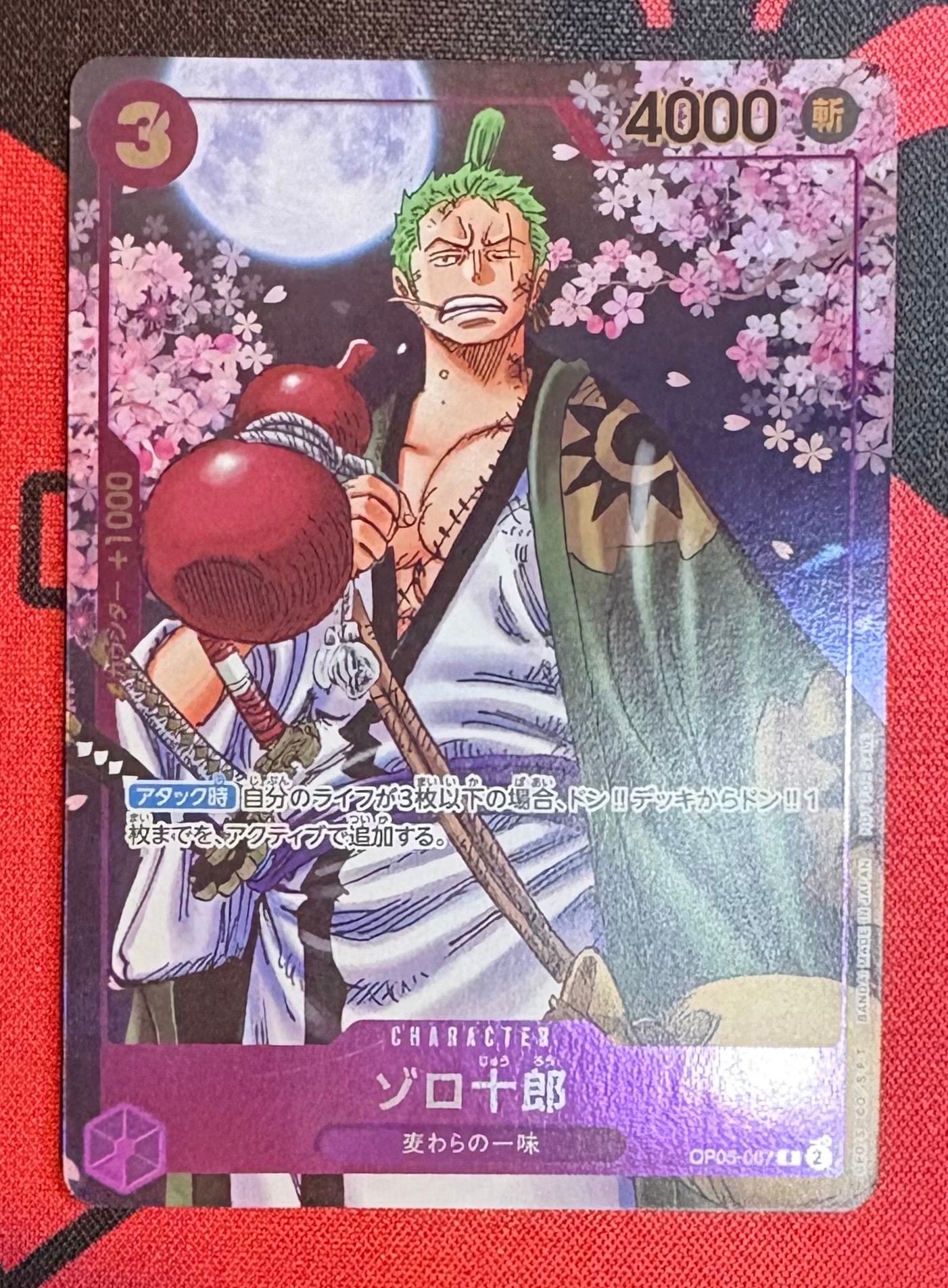 ゾロ十郎 R [OP05-067](プロモーションカード「ONE PIECE CARD GAME 2nd ANNIVERSARY COMPLETE GUIDE」)