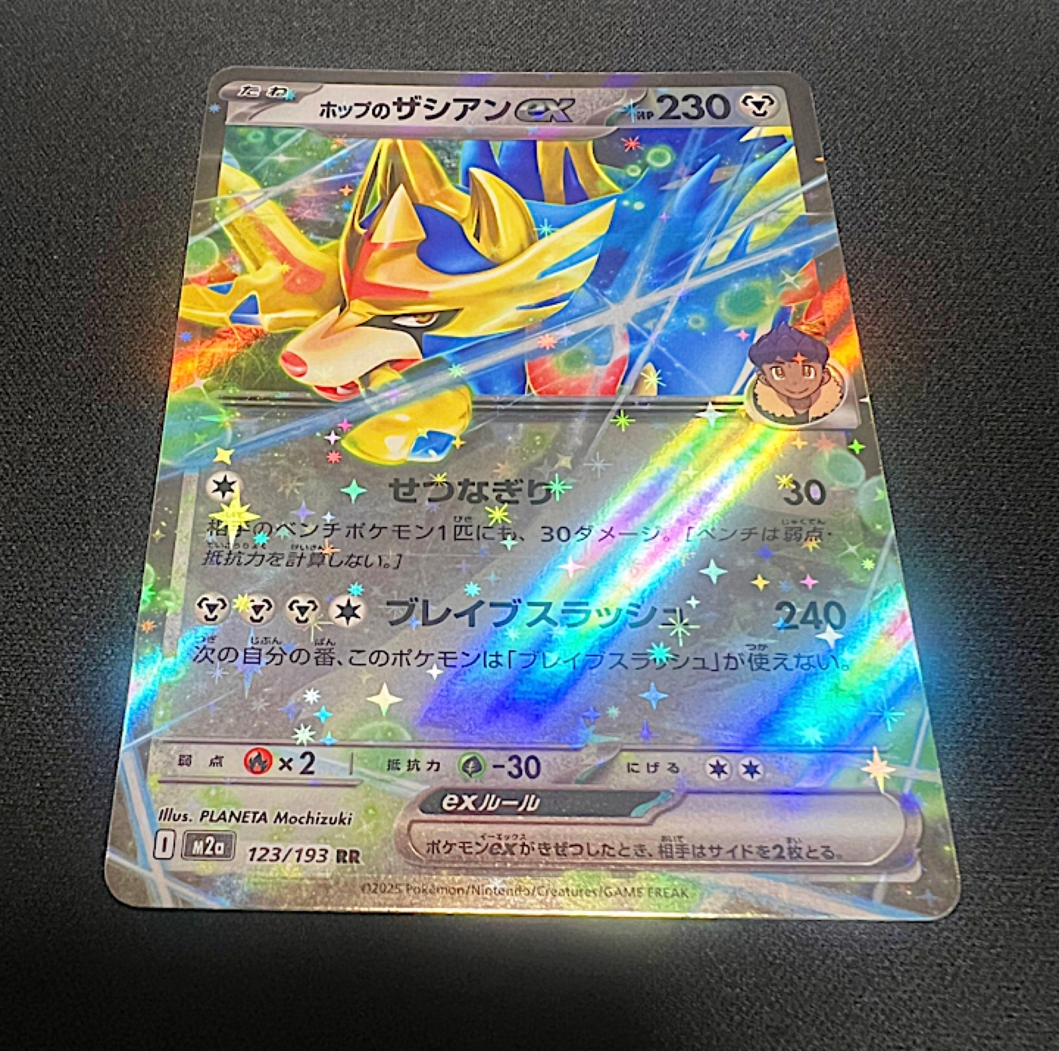 ホップのザシアンex RR [M2a 123/193](ハイクラスパック「MEGAドリームex」)