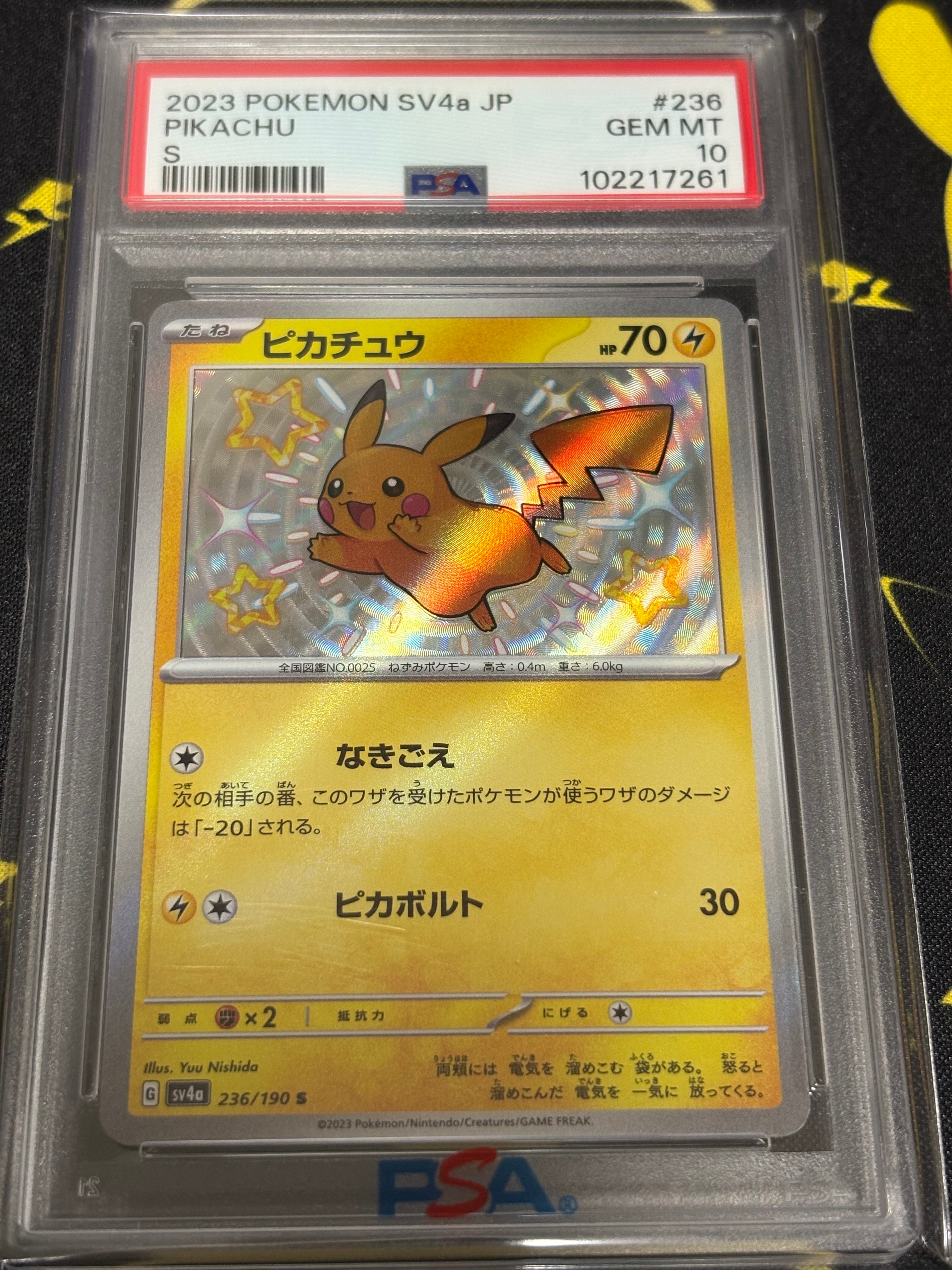 PSA10】ピカチュウ S [SV4a 236/190](ハイクラスパック「シャイニー