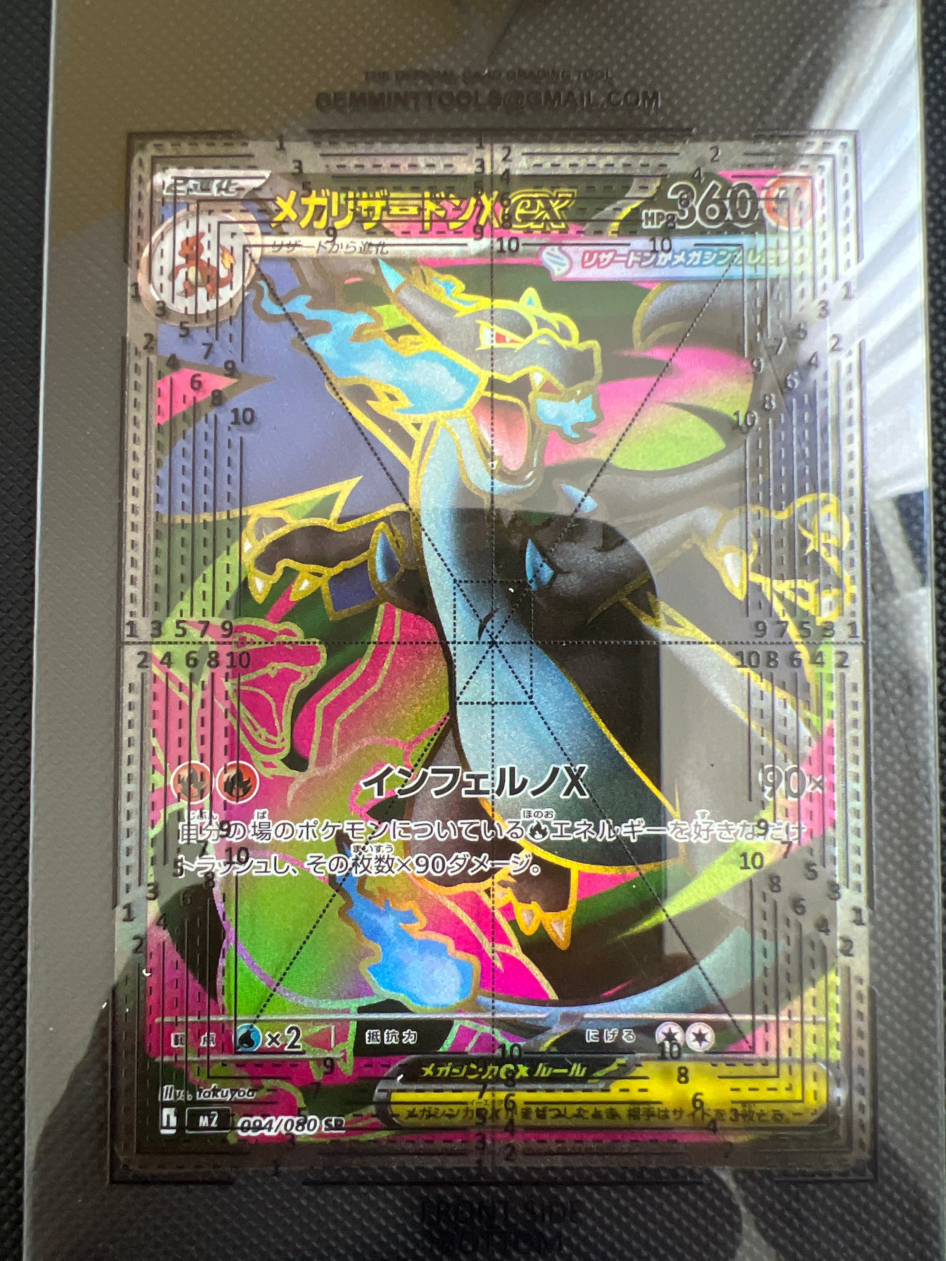 メガリザードンXex SR [M2 094/080](拡張パック「インフェルノX」)