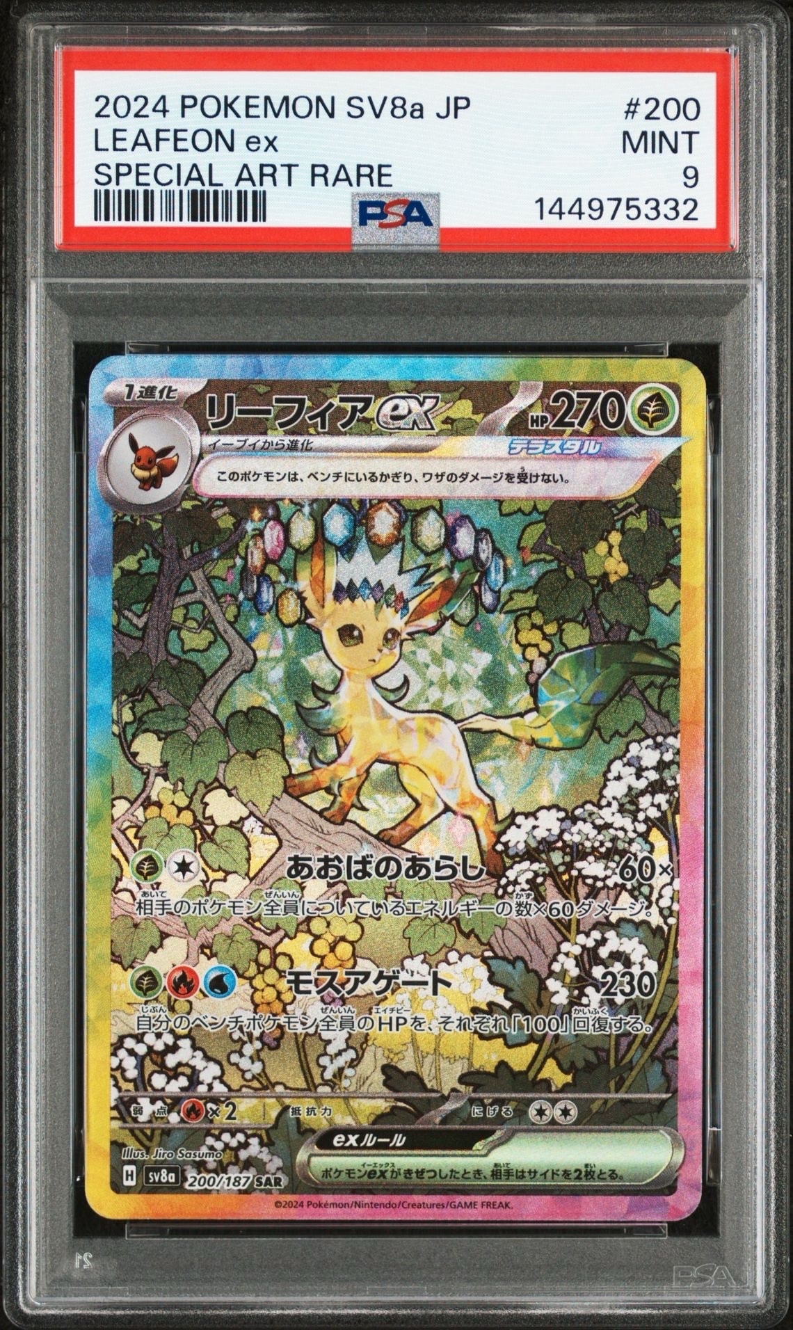 PSA9】エンテイEX SR :1ED [BW4 070/069](拡張パック「ダークラッシュ