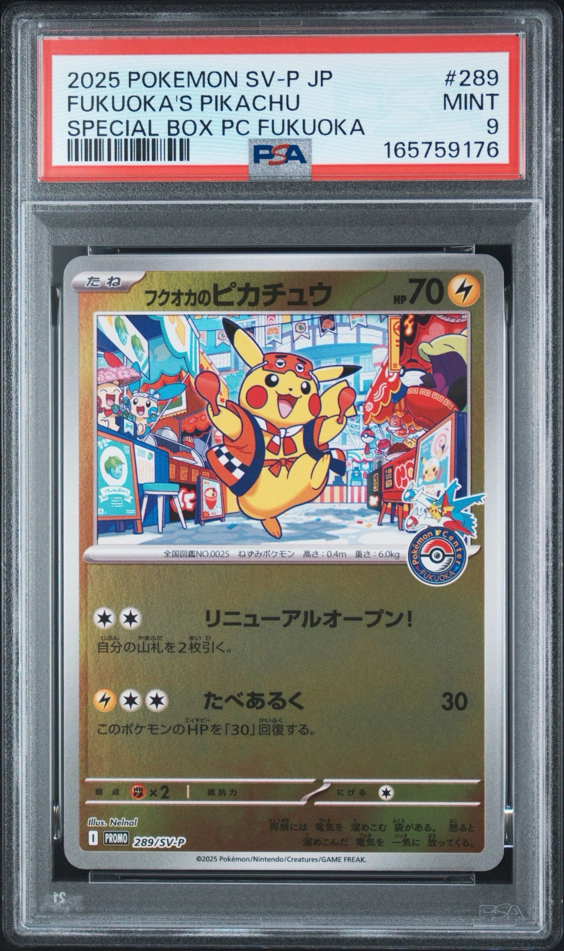 Fukuoka's Pikachu - 289/SV-P