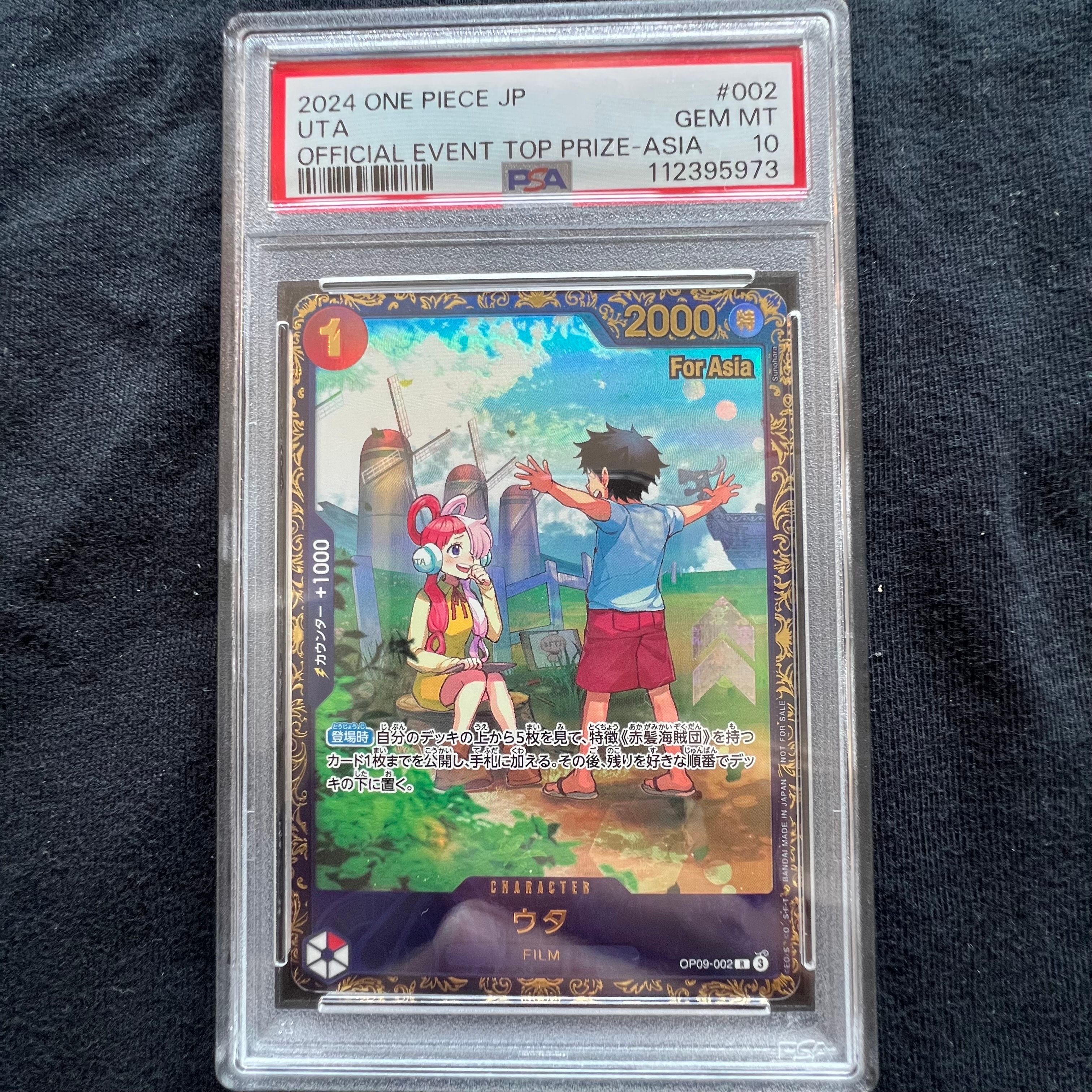 ウタ R [OP09-002](プロモーションカード「フラッグシップバトル 優勝記念品」) for Asia