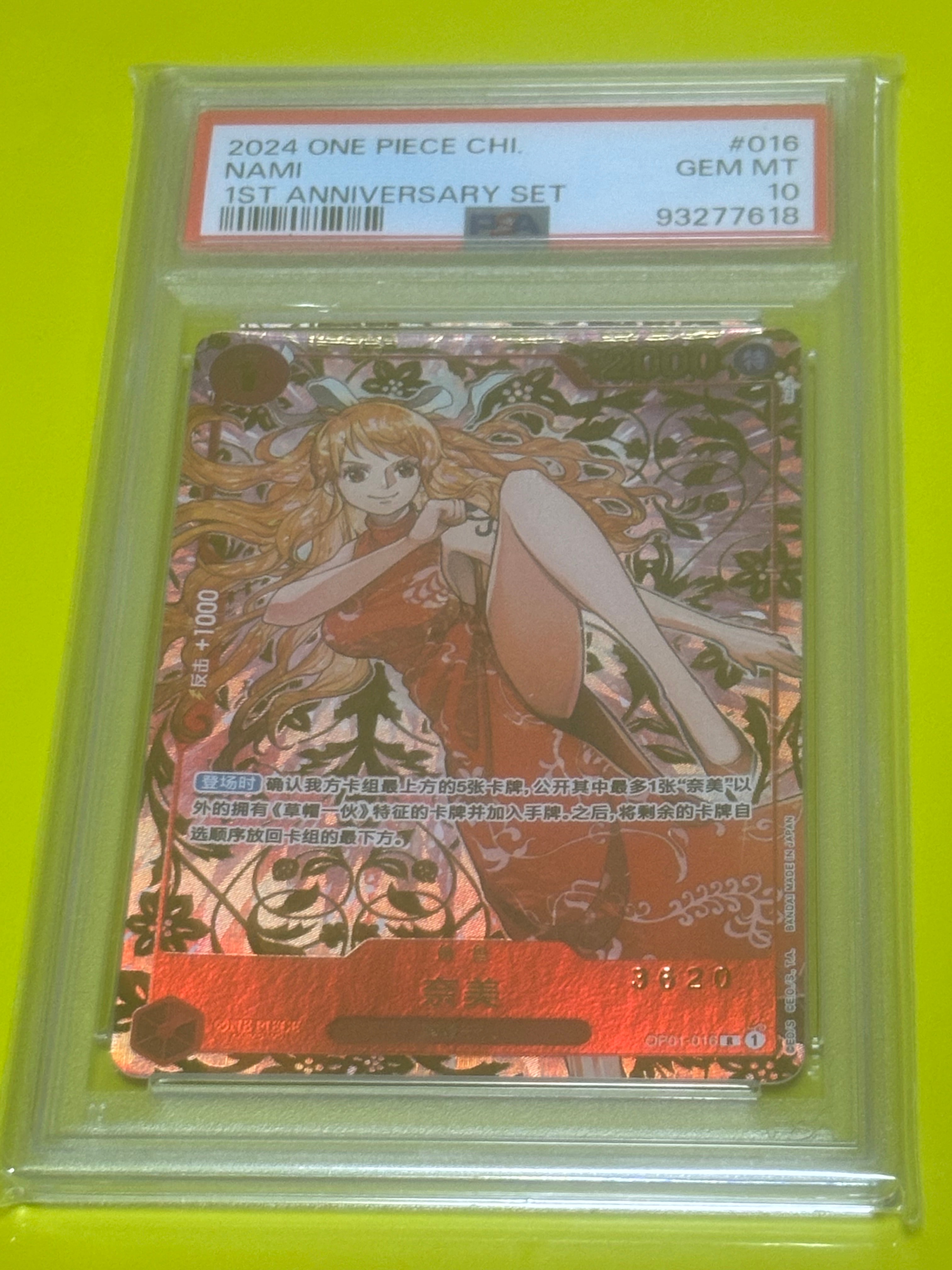 PSA10】ナミ R [OP01-016] ( プレミアムカードコレクション ガールズ