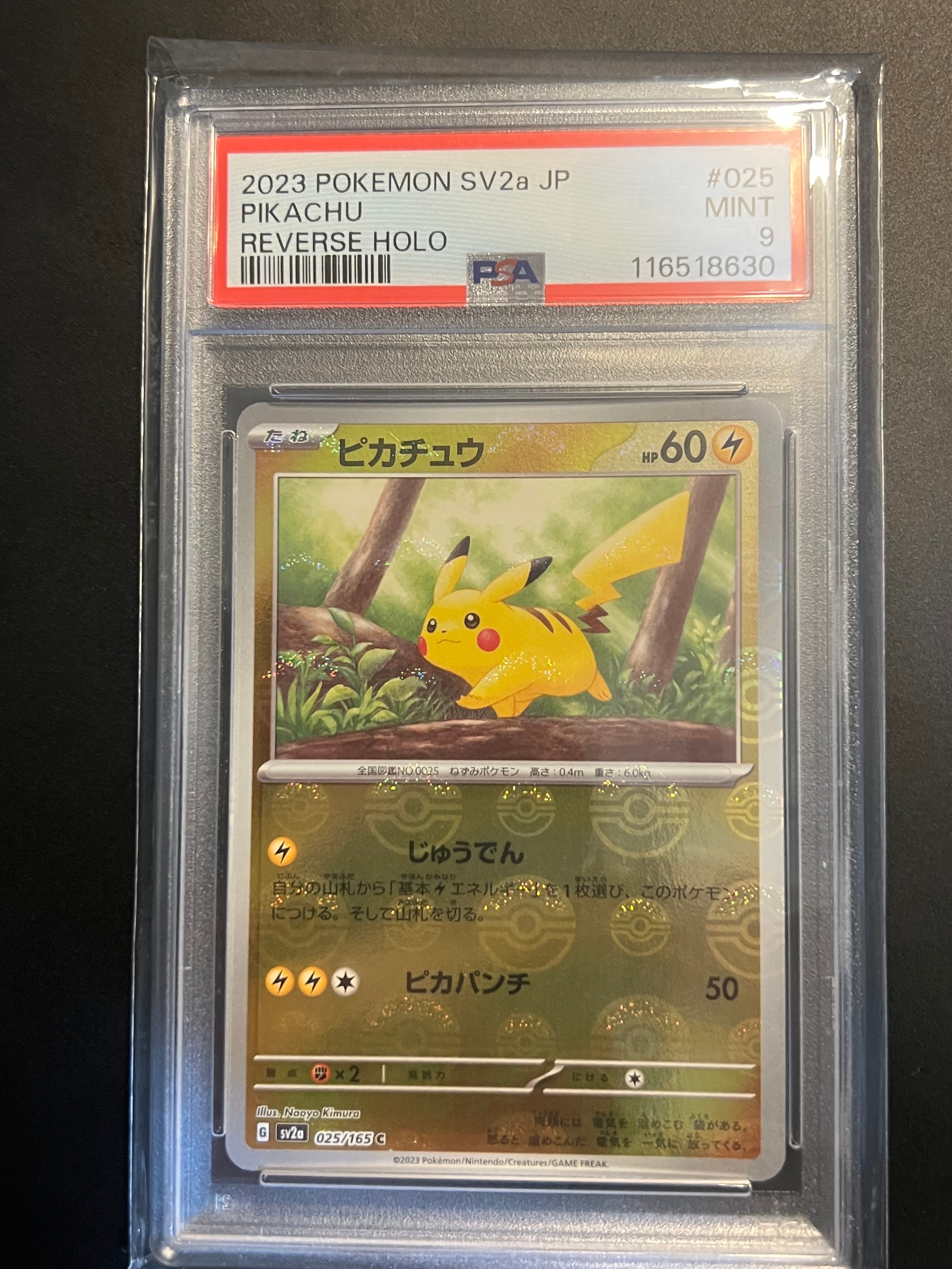 ピカチュウ C: モンスターボールミラー[SV2a 025/165](強化拡張パック「ポケモンカード151」)