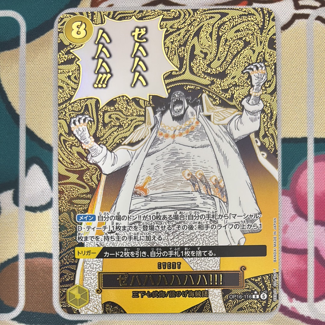 ロロノア・ゾロ L :シリアルナンバー入り :優勝記念品 :開封済 [OP12