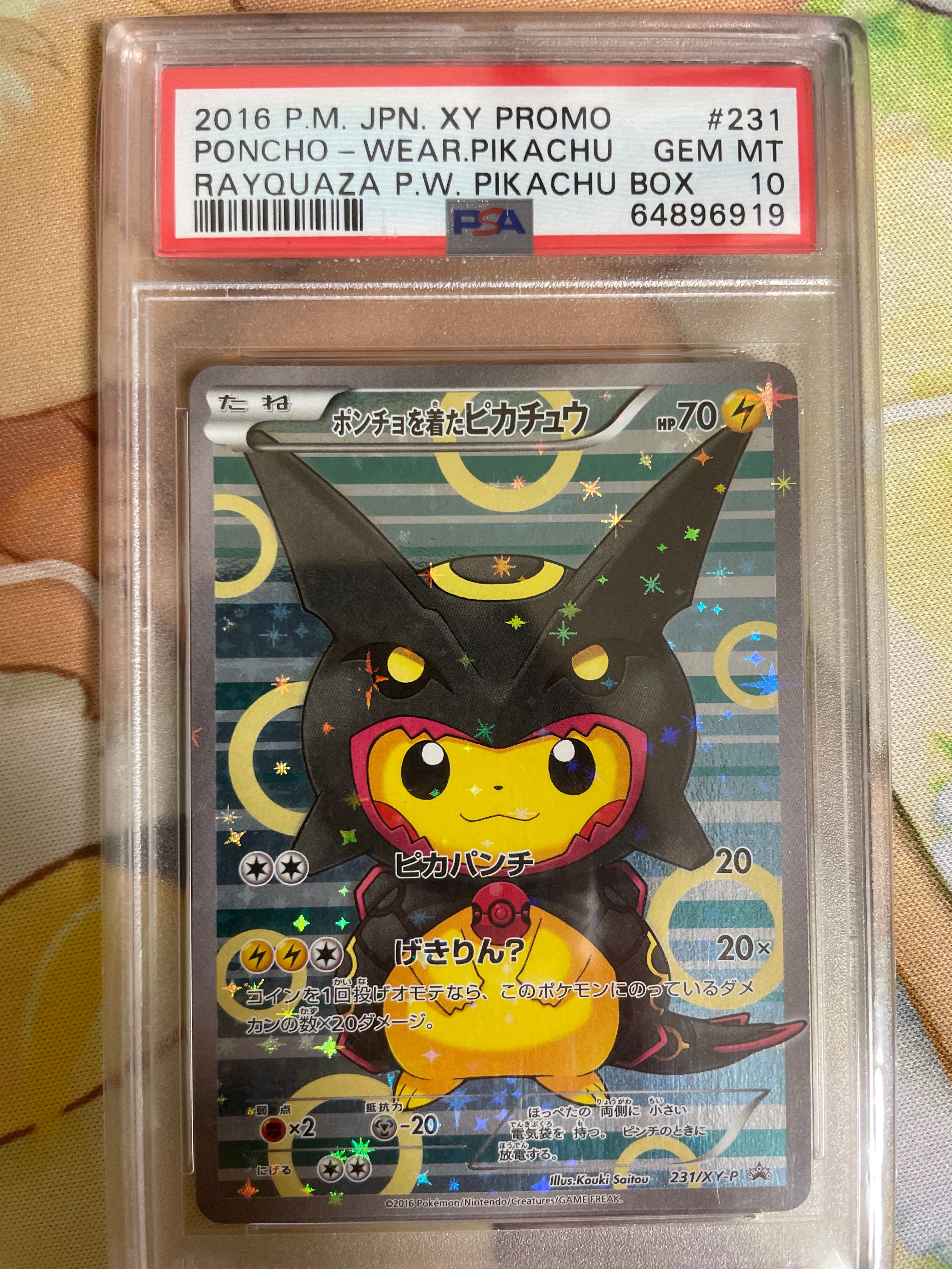 ポンチョを着たピカチュウ: プロモ[XY-P 231/XY-P](プロモーションカード「XY-P」)