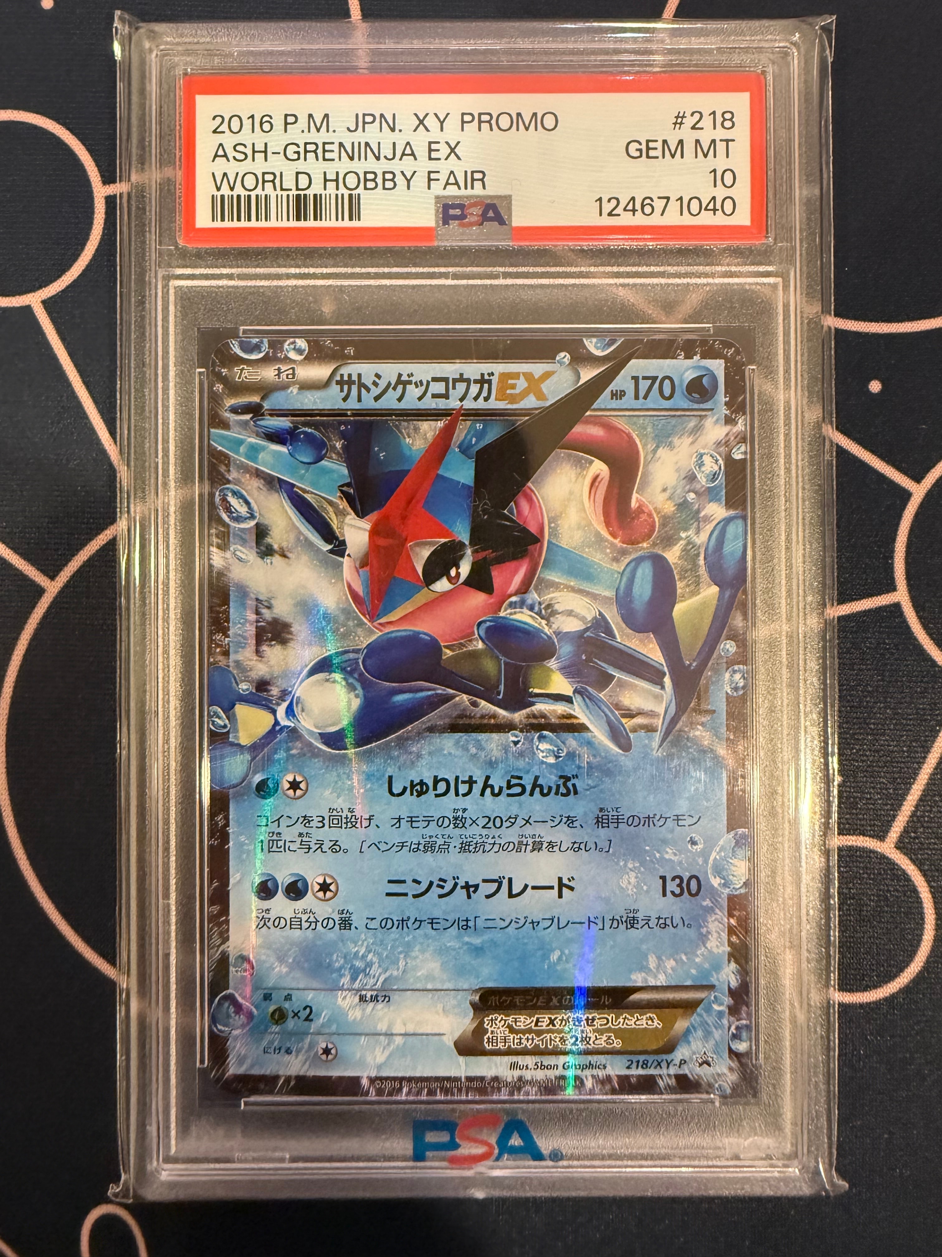 PSA9】サトシゲッコウガEX: プロモ[XY-P 218](次世代ワールドホビー