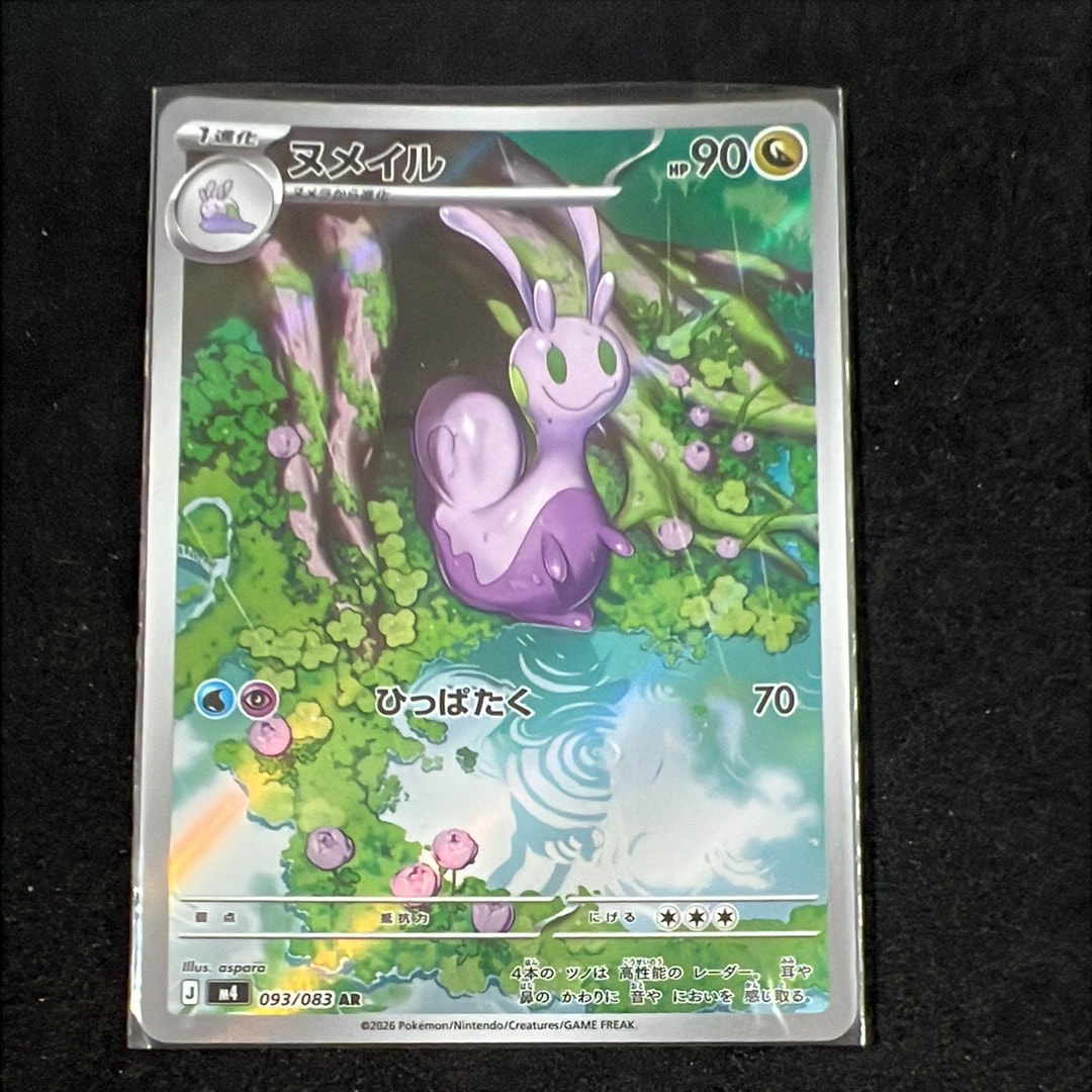 Mゲンガー [MMB 011/049](メガマスターデッキビルドBOX「パワー
