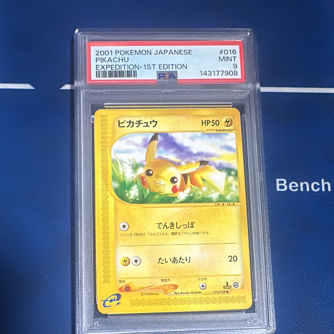 ピカチュウ ● :1ED [e1 016/128](ポケモンカードe 第1弾「基本拡張パック」)