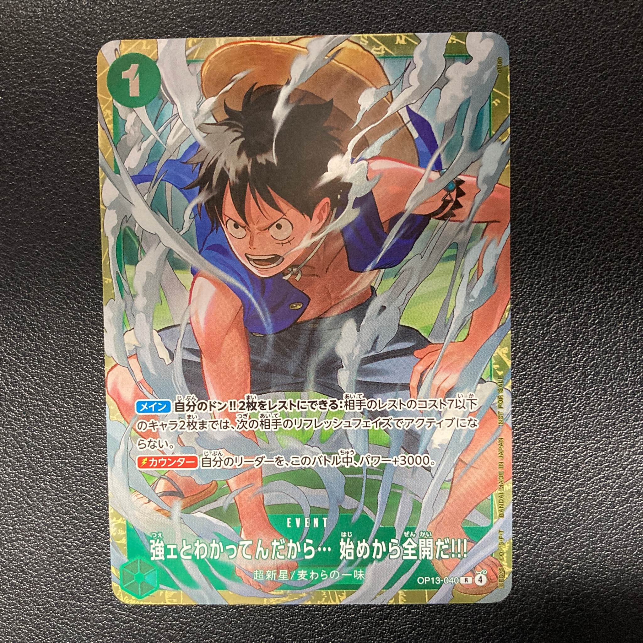 強ェとわかってんだから... 始めから全開だ!!! R :優勝記念品 [OP13-040](プロモーションカード「スタンダードバトル 2026年6月」)