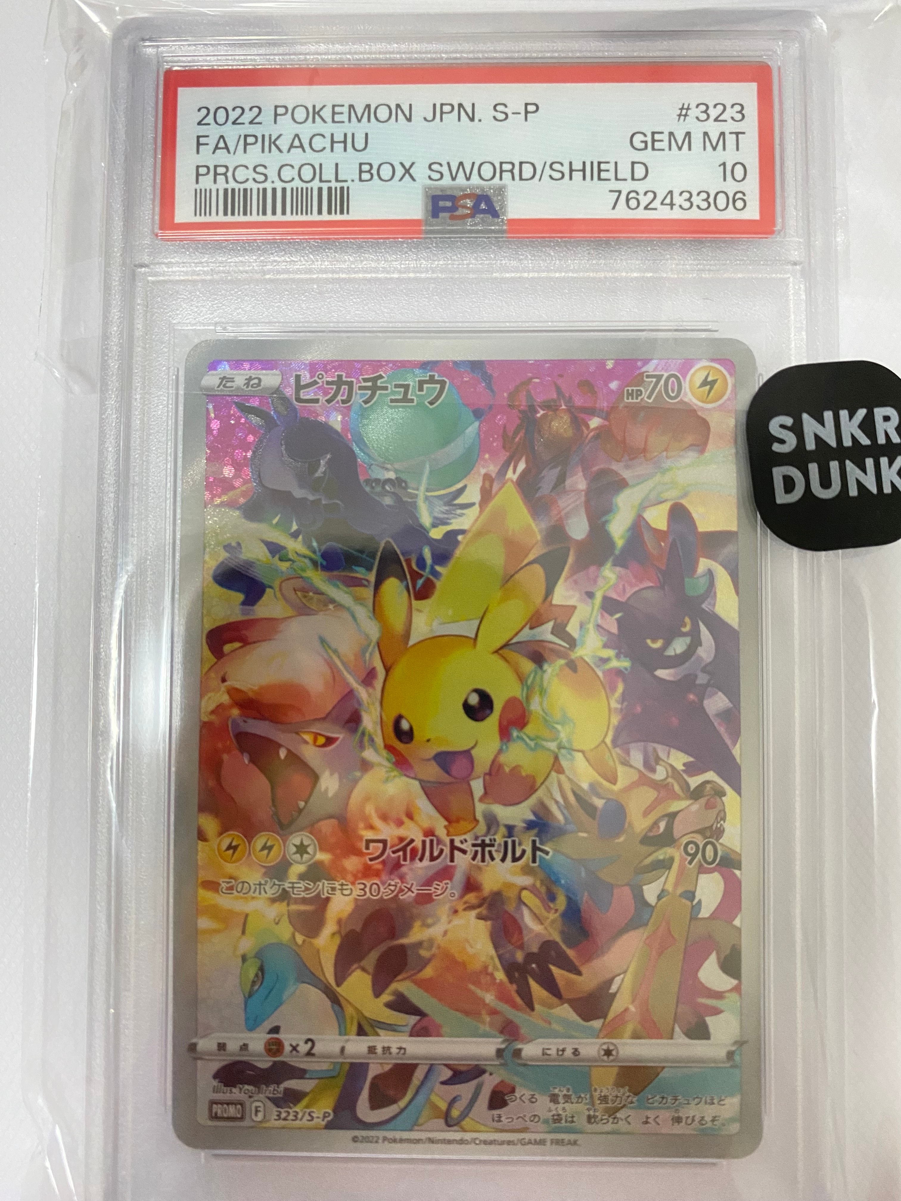 ピカチュウ: プロモ[323 S-P](プロモーションカード「プレシャス コレクターボックス ソード&シールド」)