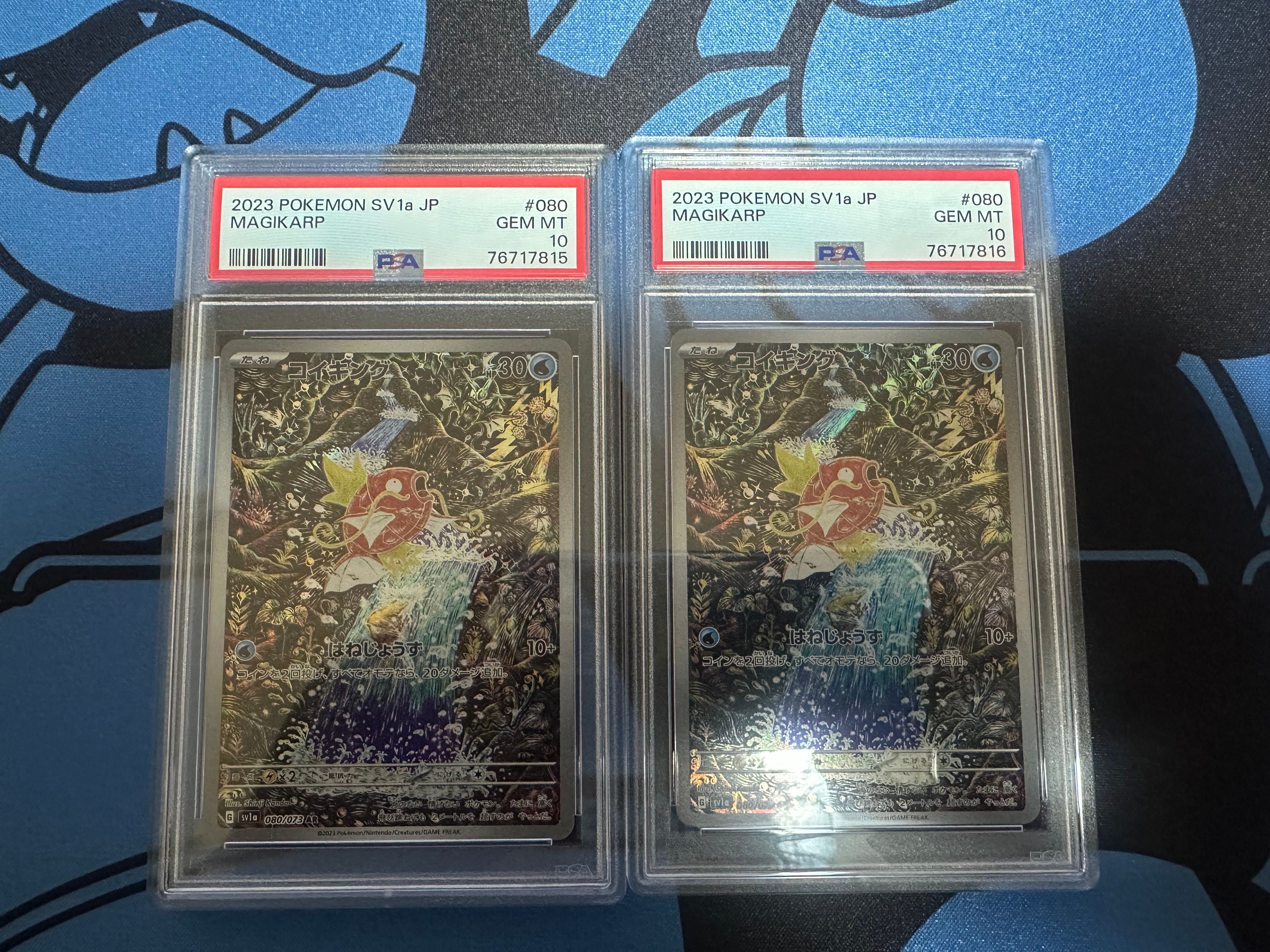 コイキング AR[SV1a 080/073](スカーレット&バイオレット 拡張パック「トリプレットビート」)