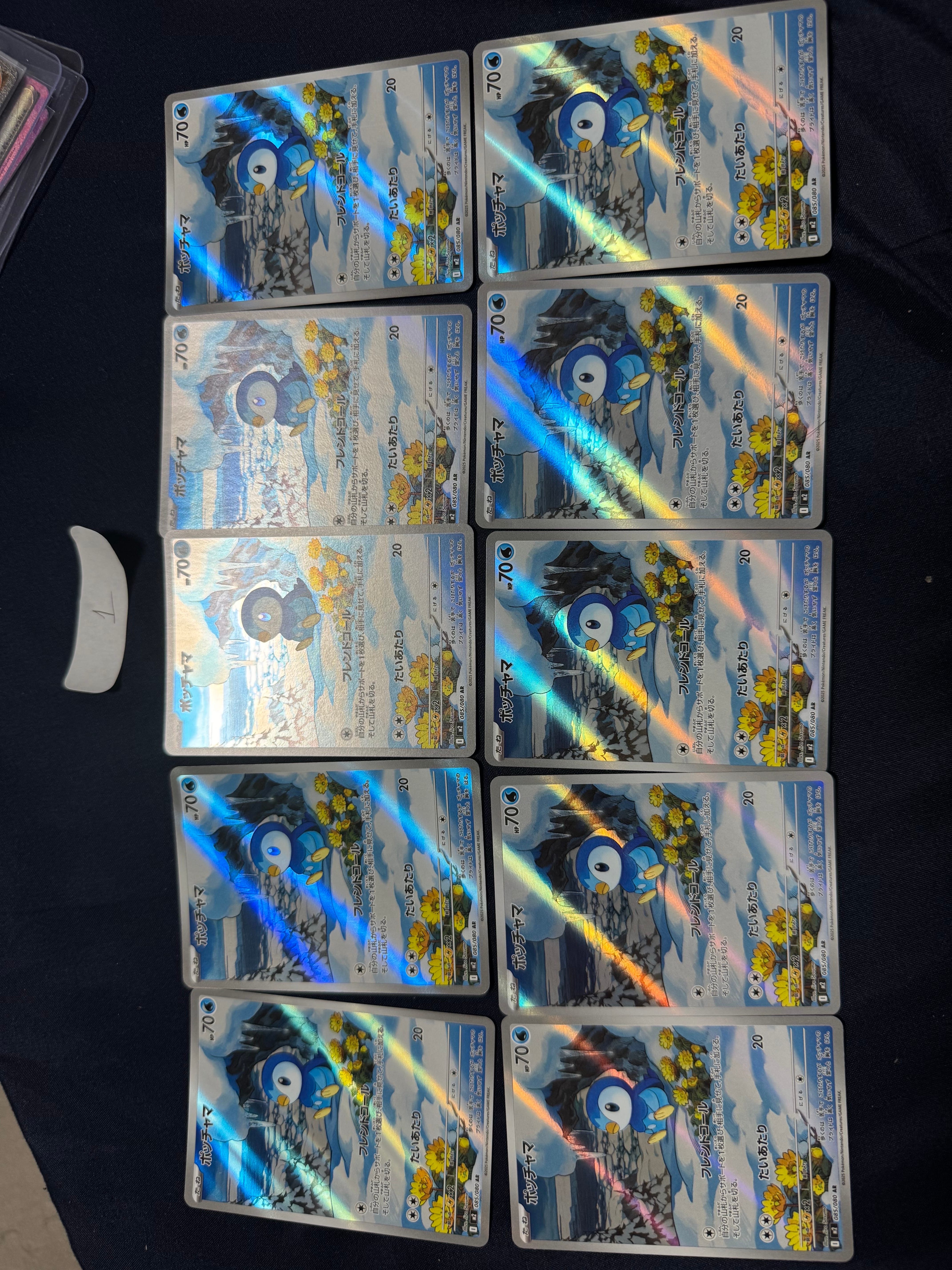 ポッチャマ AR [M2 085/080](拡張パック「インフェルノX」)