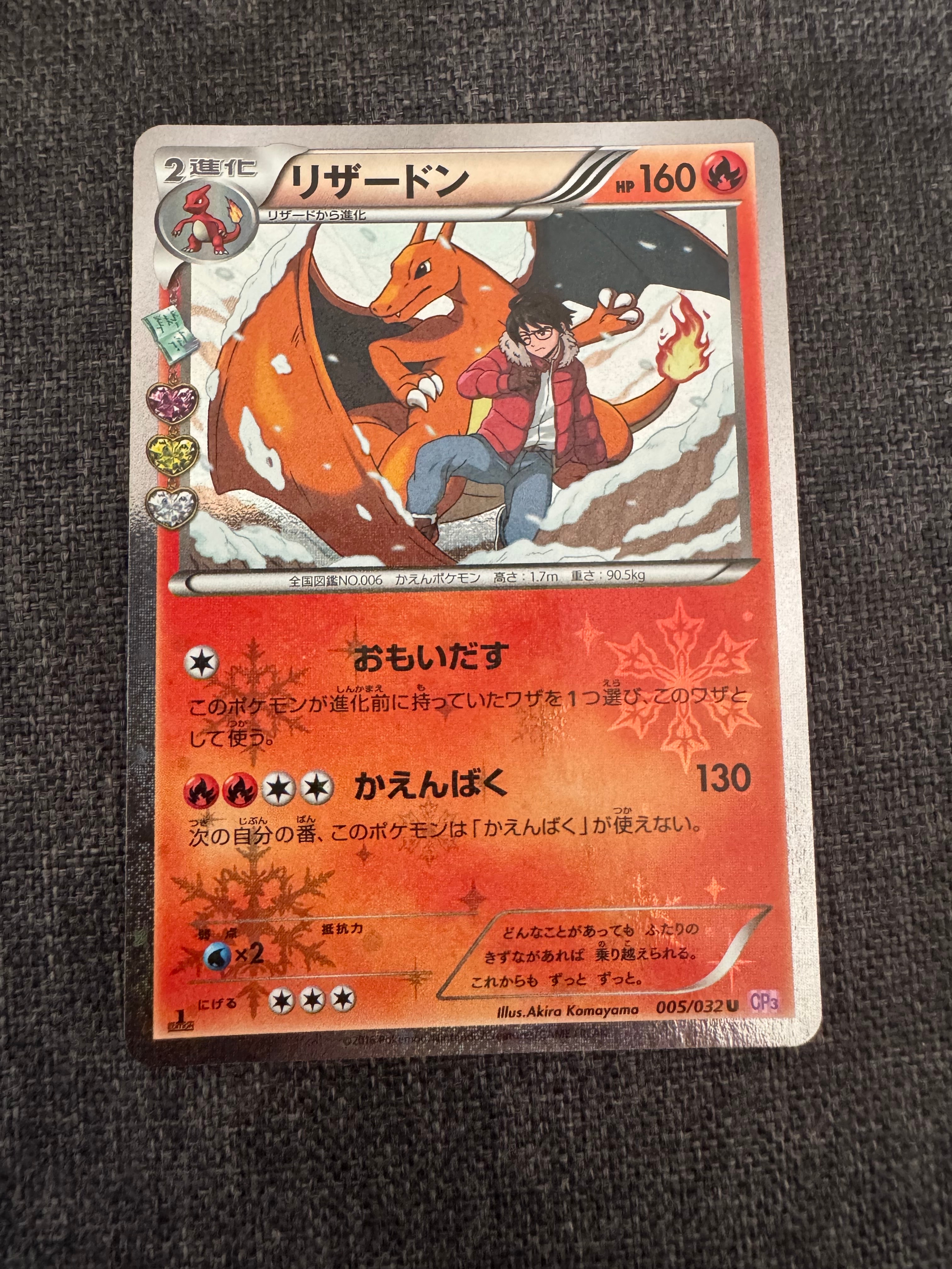 PSA10リザードン U :1ED [CP3 005⁄032](コンセプトパック「ポケ