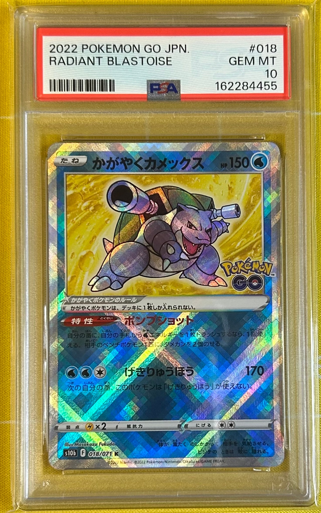 PSA10】かがやくカメックス K[s10b 018/071](強化拡張パック「Pokemon