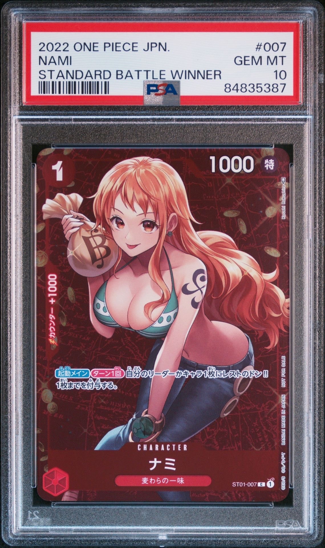 ナミ P [ST01-007]  (スタンダードバトル 優勝記念品)