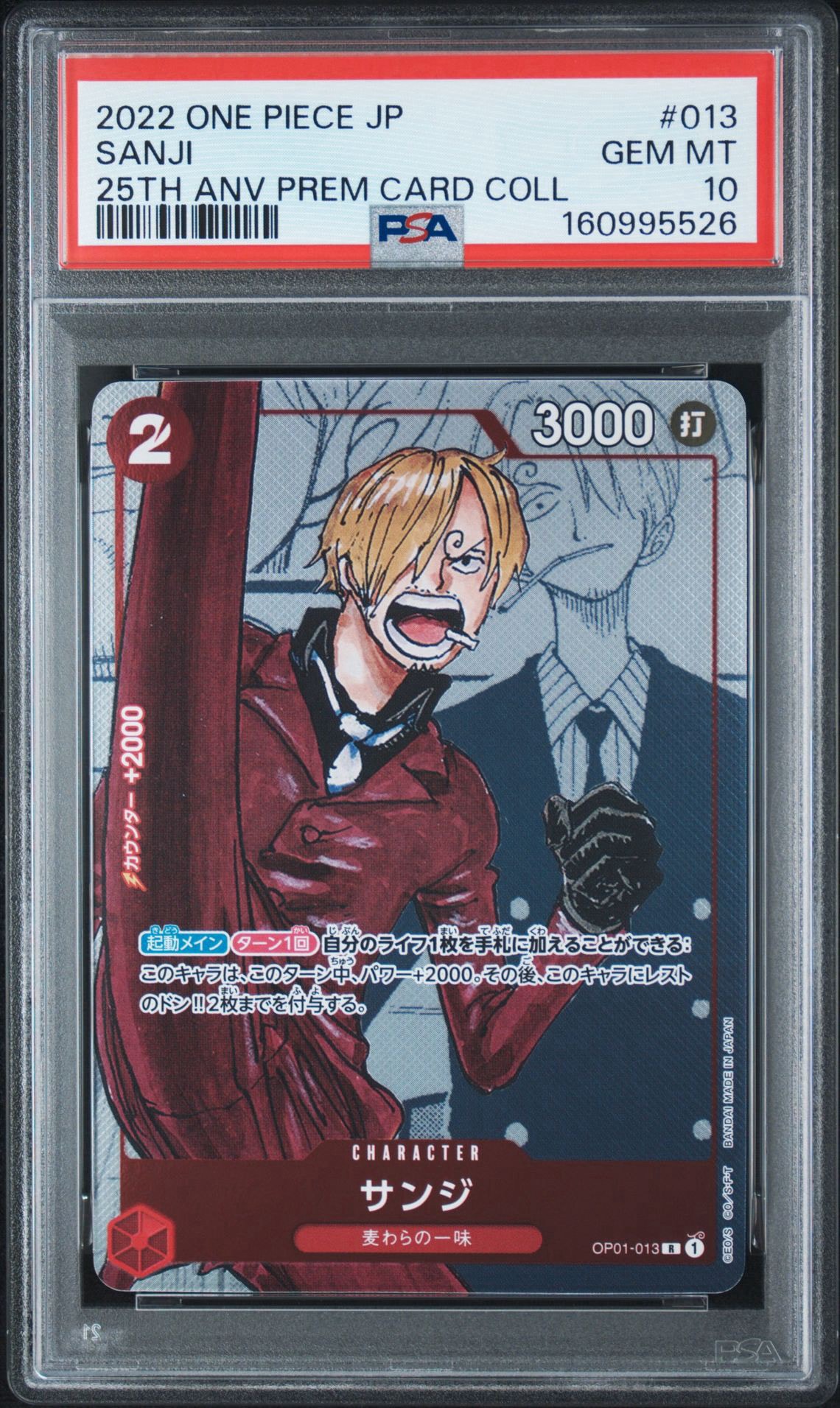 PSA10】サンジ R-P [OP01-013] (プレミアムカードコレクション25周年