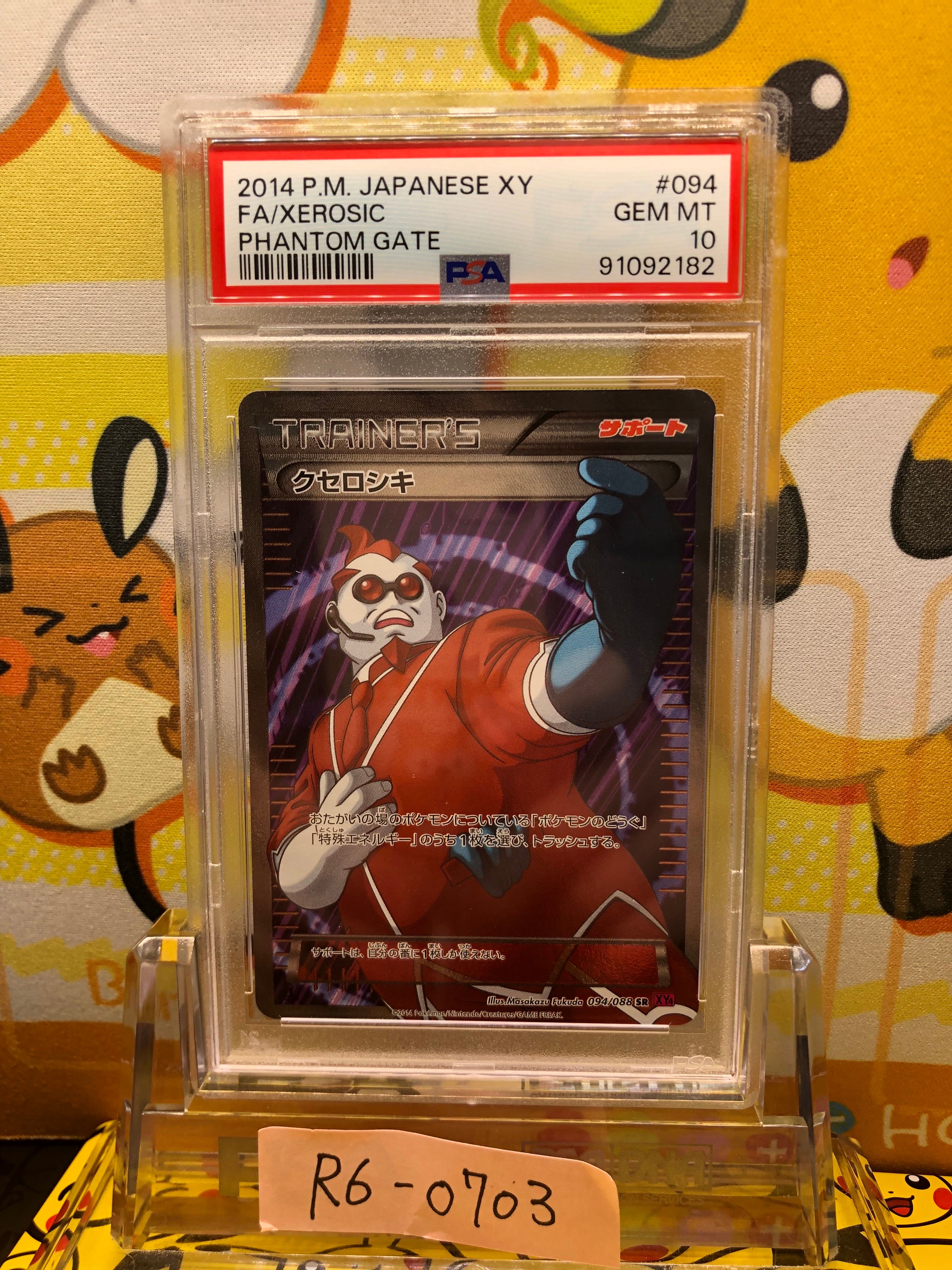 PSA10】クセロシキ SR :1ED [XY4 094/088](拡張パック「ファントム