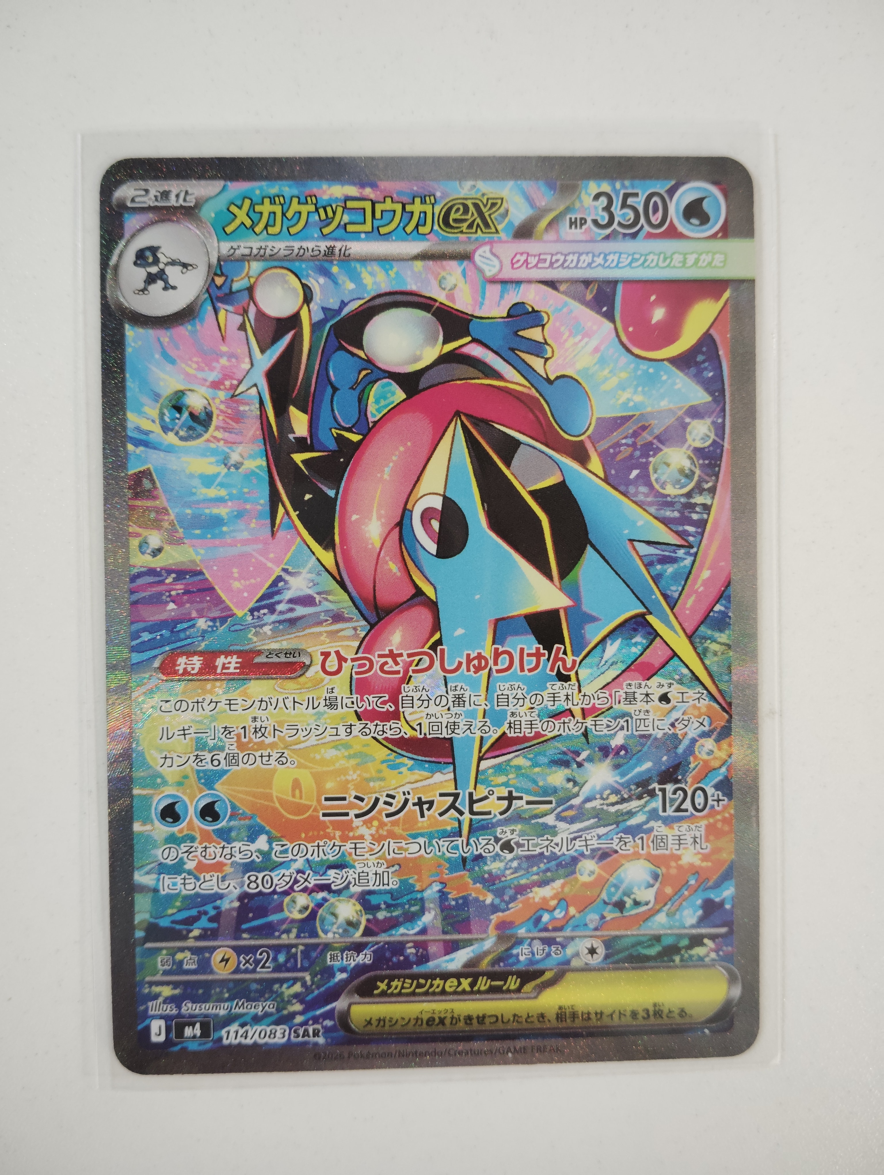 ポケモンカードゲーム Pokemon Card Mega Greninja exSAR 114/083 Acabei de pegar 🙌🏼🤩 o Mega Greninja ex SAR 114/083 japonês : r