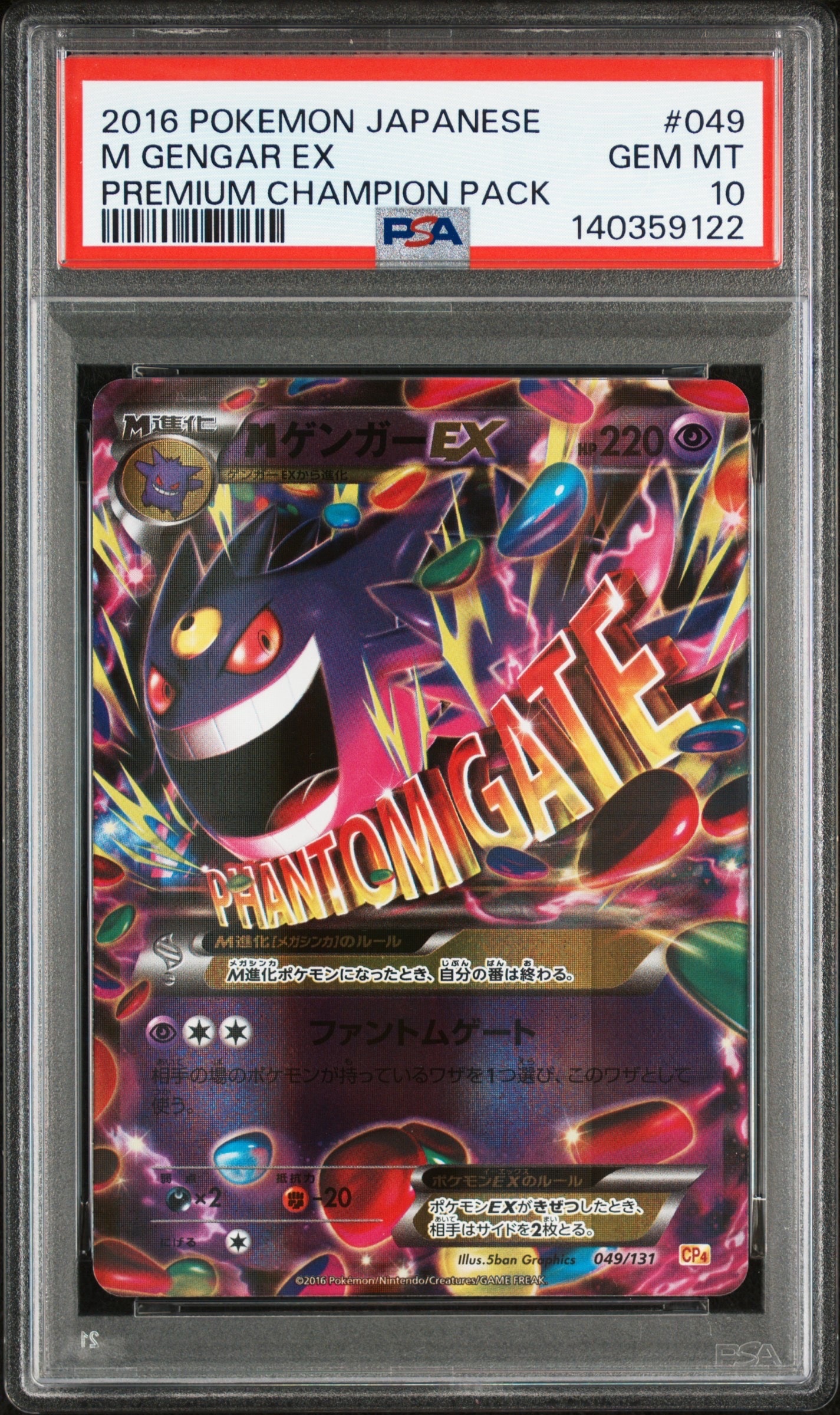 MゲンガーEX CP4 EX×M×BREAK 049/131 ポケカ ゲンガーEX CP4 EX×M×BREAK 049/131 - メルカリ