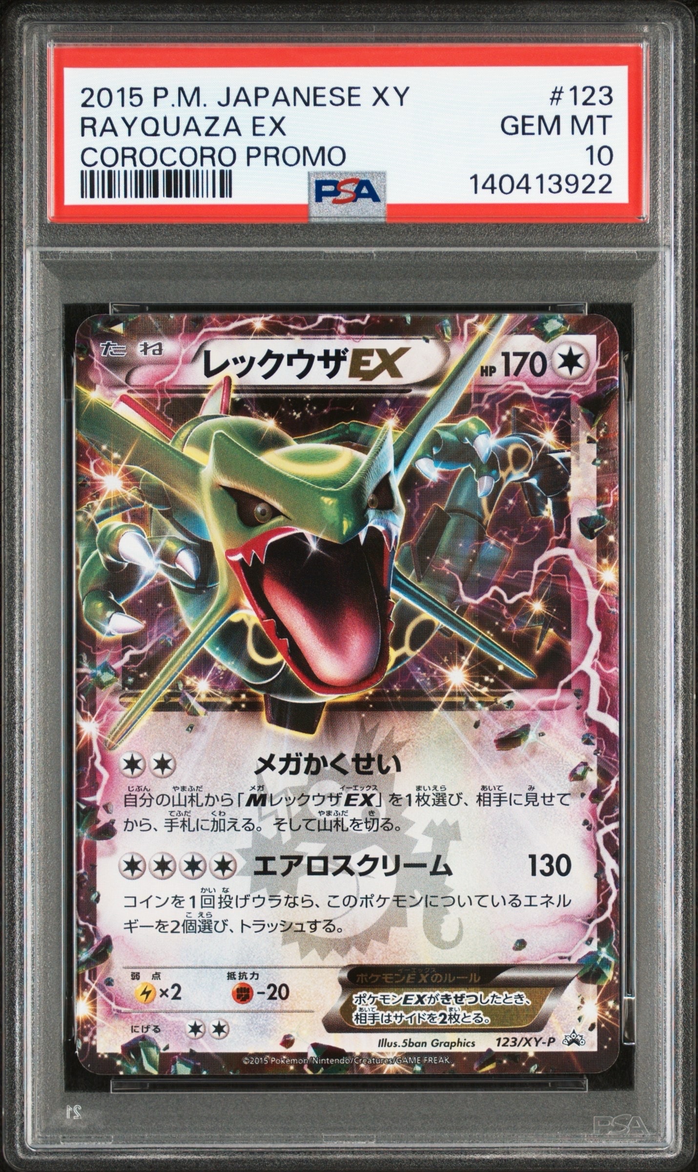 【⭐️PSA10⭐️値下げ不可】メガゲンガーex MA [M2a 230/193] PSA10】メガゲンガーex MA M2a 230/193MEGAドリームex - メルカリ