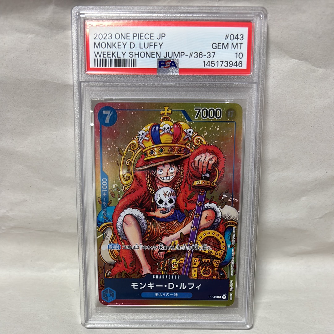 モンキー・D・ルフィ P [P-043]  (週刊少年ジャンプ2023年36・37合併号付録)