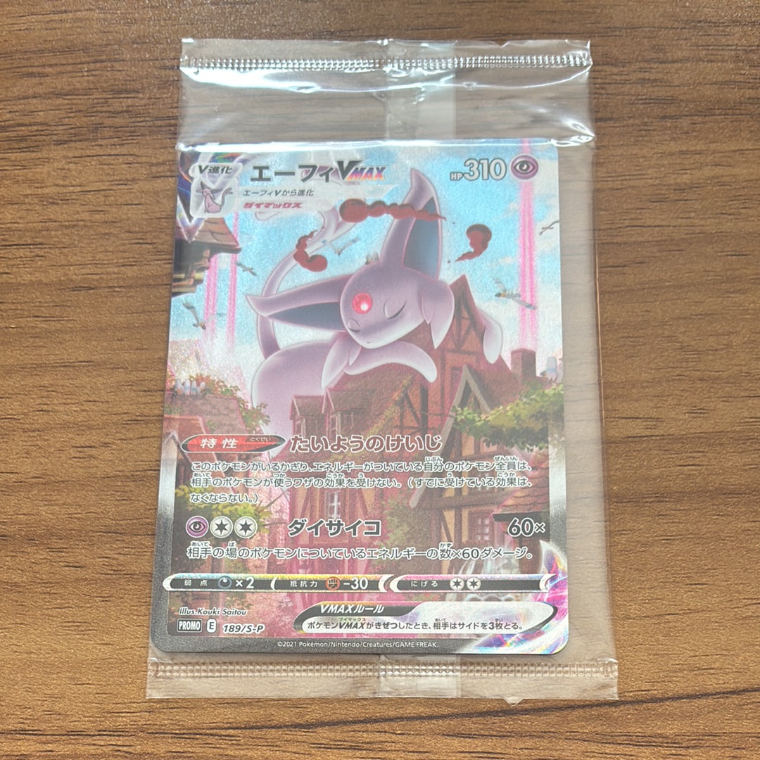 ポケモンカード yu nagaba プロモ ブイズ psa10セット PSA10 プロモ