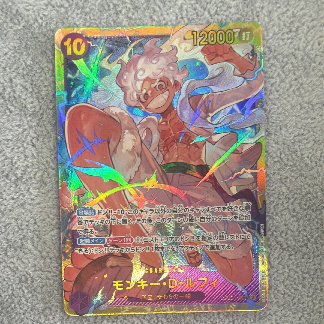 モンキー・D・ルフィ SEC-P [OP05-119](プレミアムブースター 状態A】モンキー・D・ルフィ SEC [OP05-119](プレミアムブースター