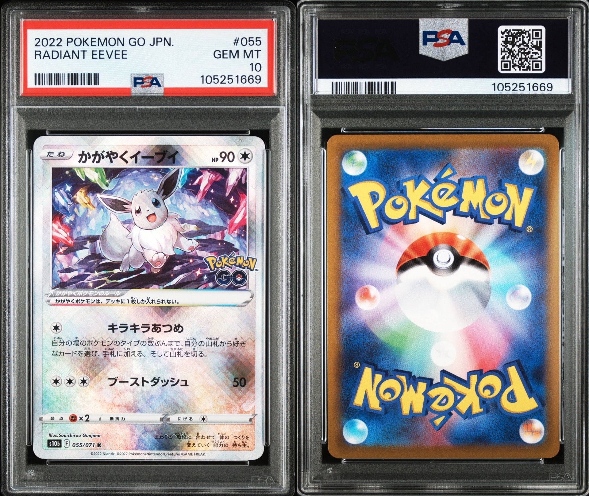 かがやくイーブイ K[S10b 055/071](強化拡張パック「Pokemon GO」)