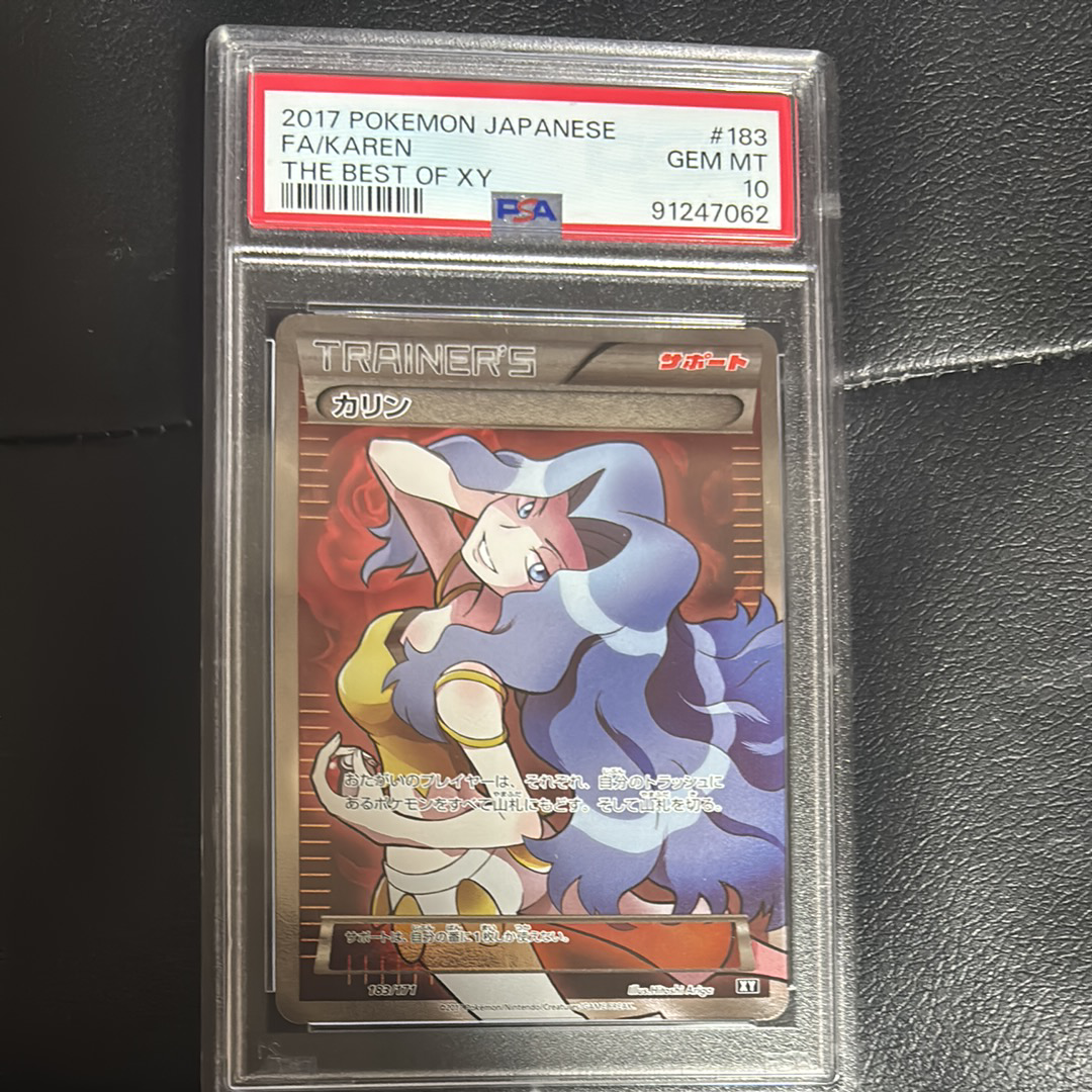 カリン[XY-BEST 183/171](ハイクラスパック「THE BEST OF XY」)の新品