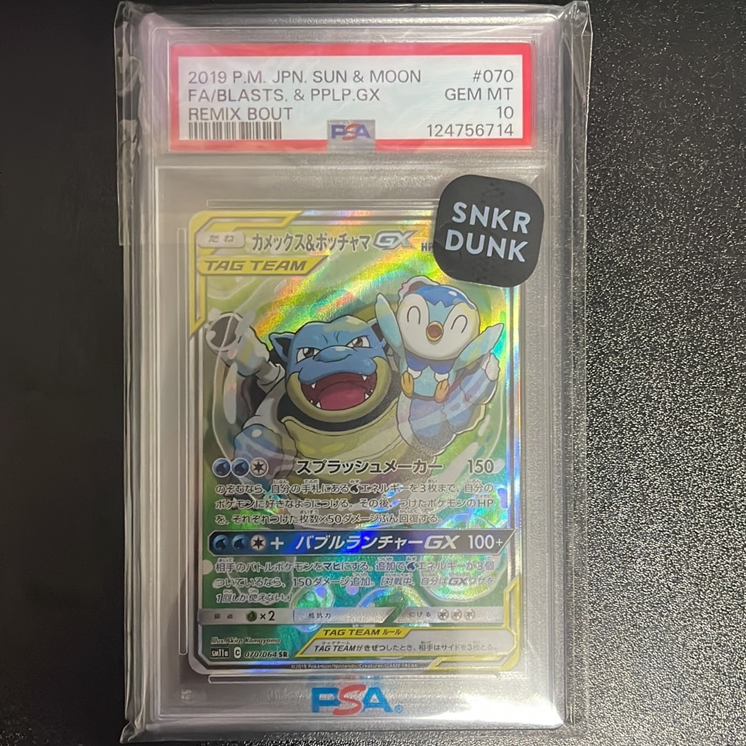 カメックス&ポッチャマGX SR: SA[SM11a 070/064](強化拡張パック