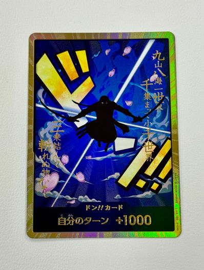 ドン!!カード : ロロノア・ゾロ スーパーパラレル (プレミアムブースター「ONE PIECE CARD THE BEST」)