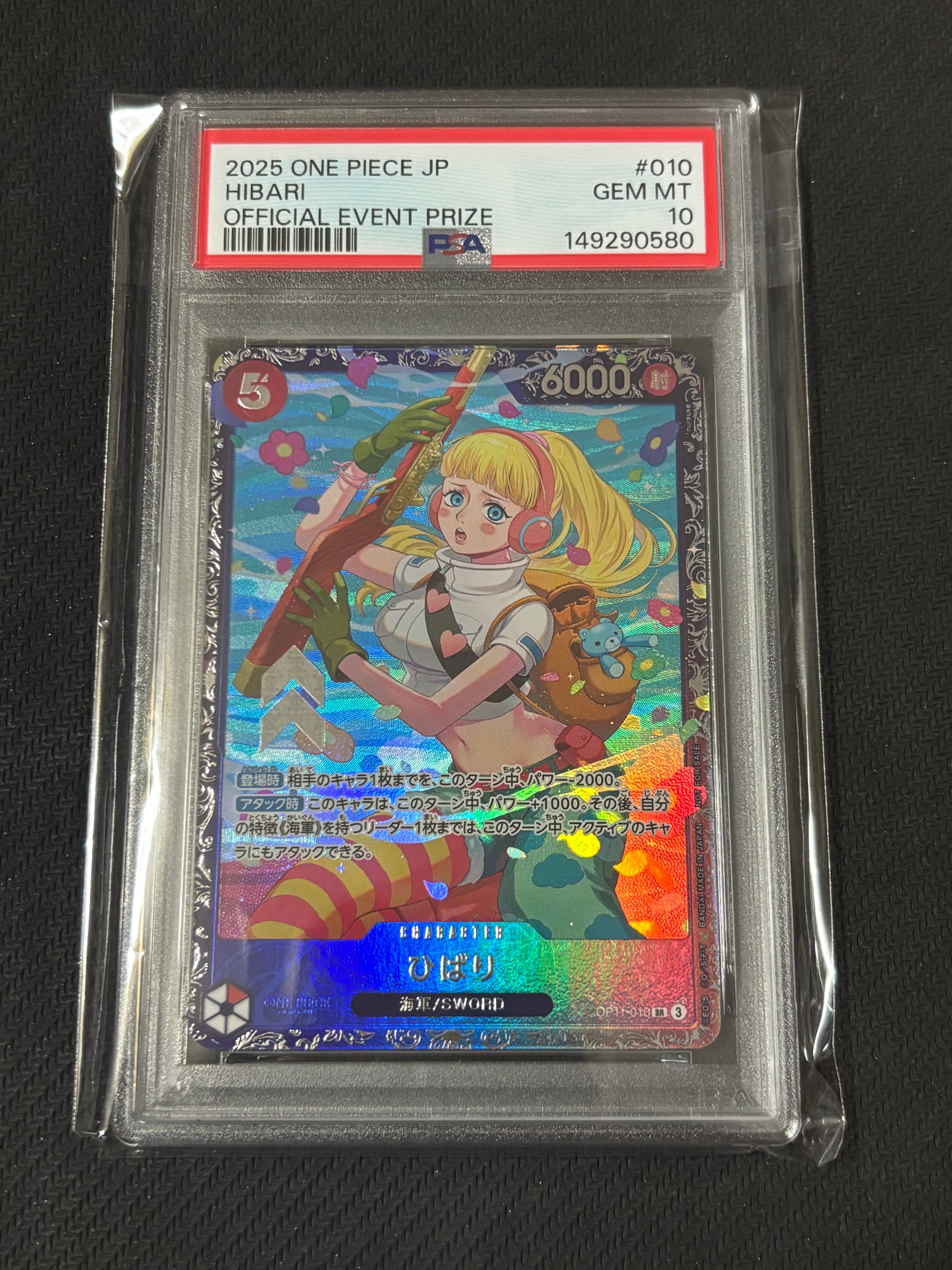 PSA10】ひばり SR [OP11-010](プロモーションカード「フラッグシップ