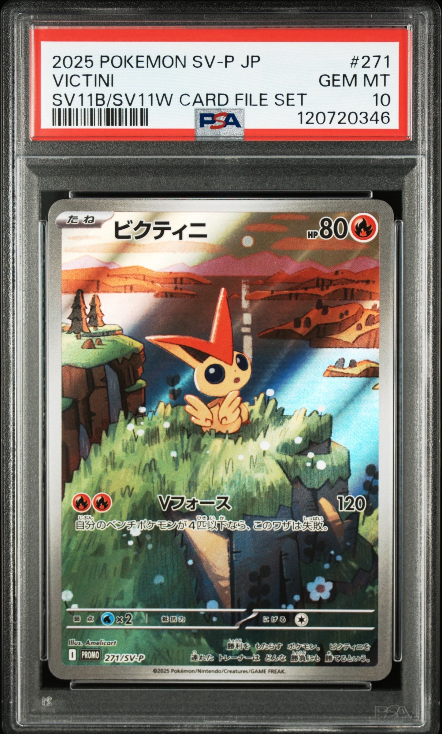 ビクティニ P [SV-P 271](カードファイルセット「ブラックボルト・ホワイトフレア」)