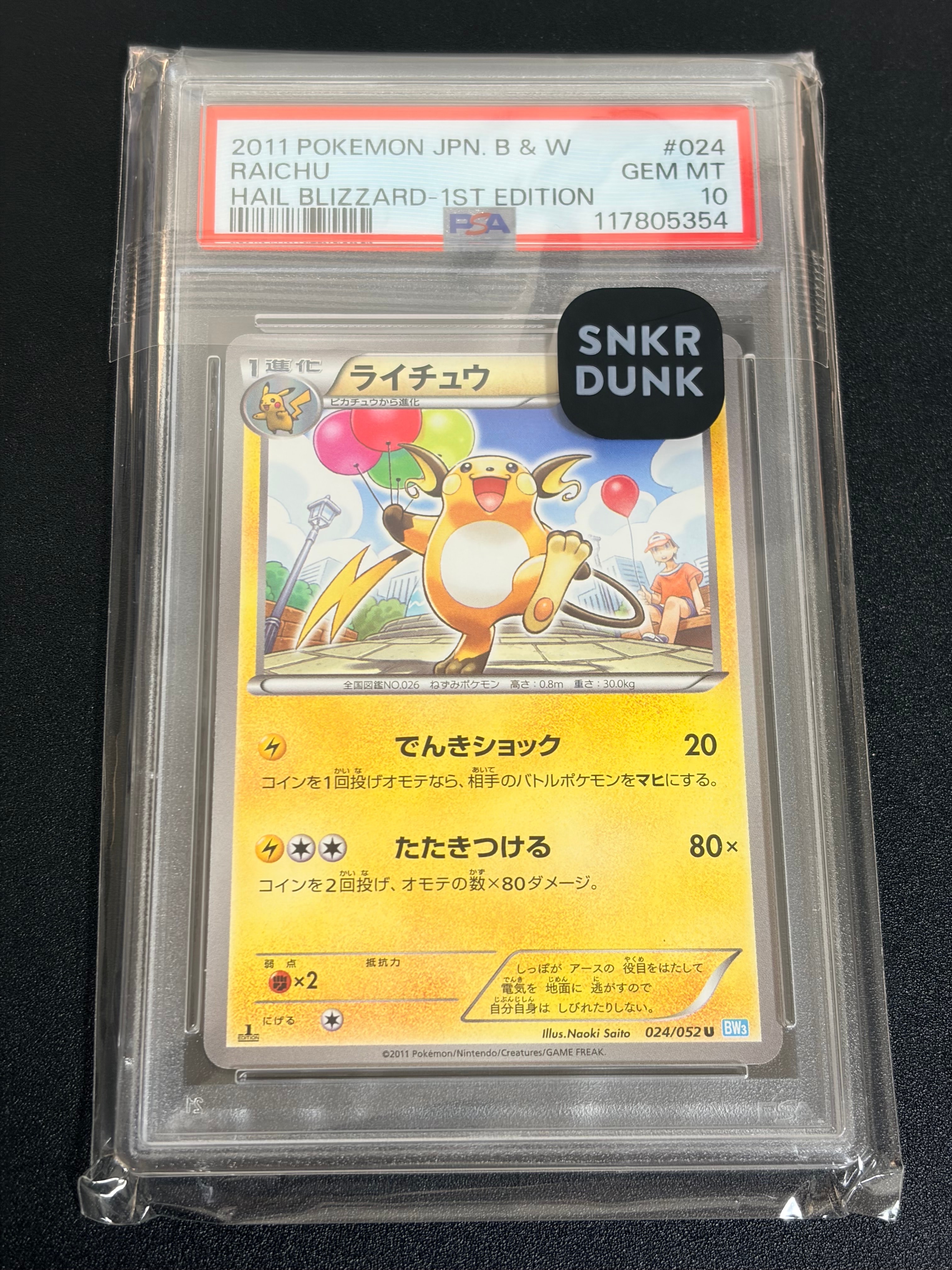 ソルガレオGX UR[SM8b 249/150](ハイクラスパック「GXウルトラ