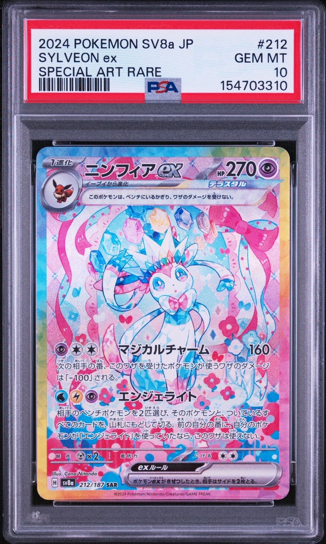 PSA10】ブラッキープレミアムファイル2: 旧裏[neoP2 No.197