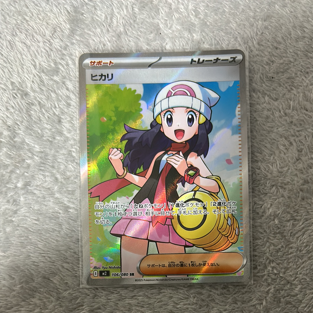 ヒカリ SR [M2 106/080](拡張パック「インフェルノX」)