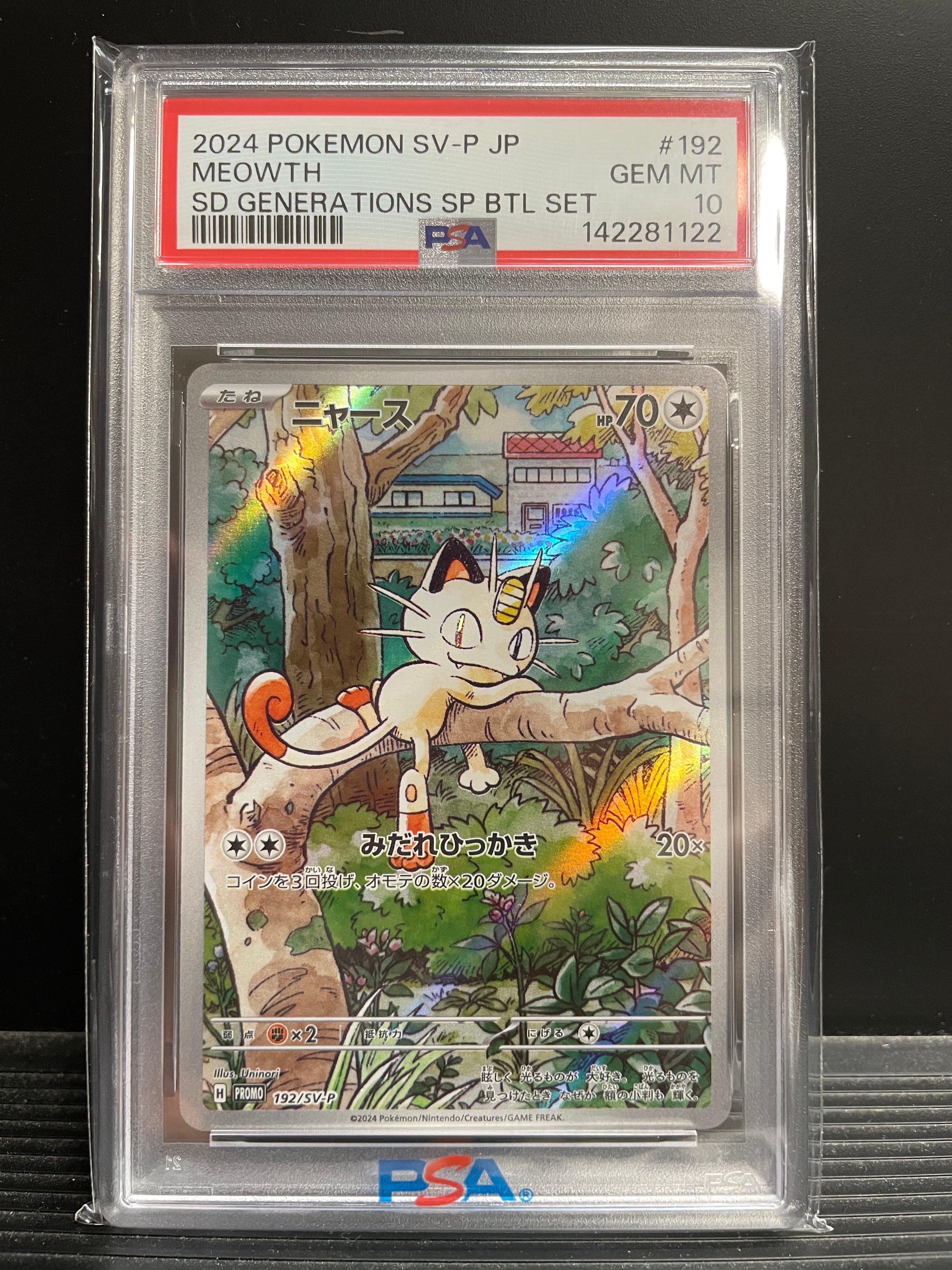 PSA10】ニャース P [SV-P 192](スタートデッキ Generations