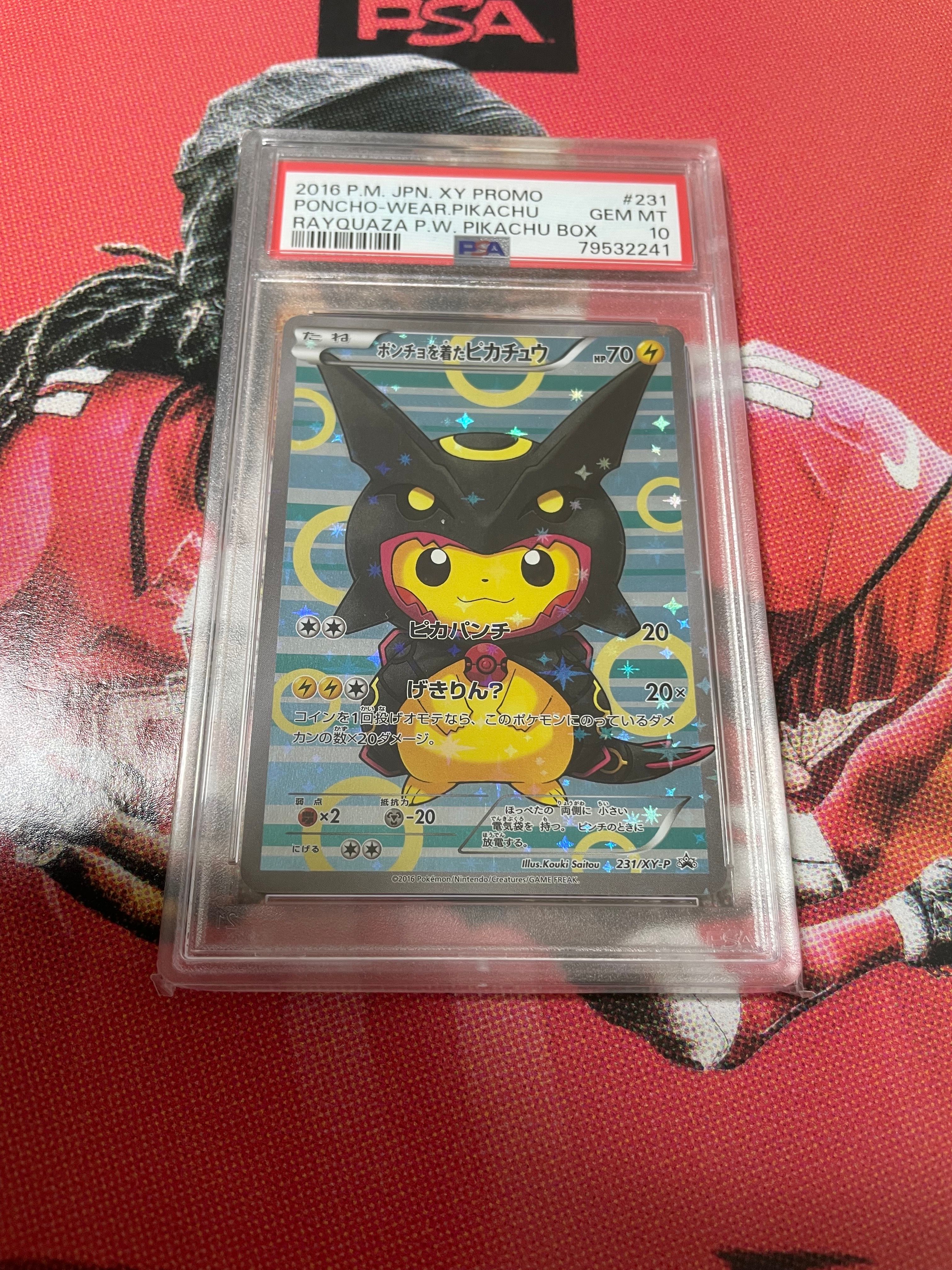 ポンチョを着たピカチュウ: プロモ[XY-P 231/XY-P](プロモーションカード「XY-P」)