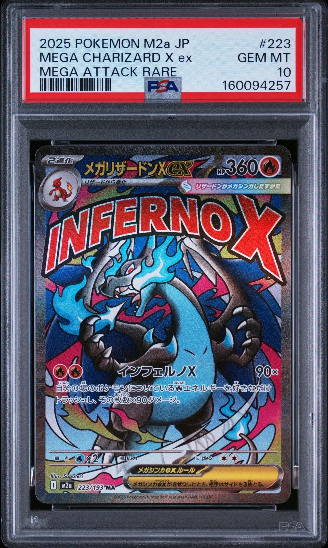 PSA10】ポッチャマ AR [M2 085/080](拡張パック「インフェルノX」) 1枚